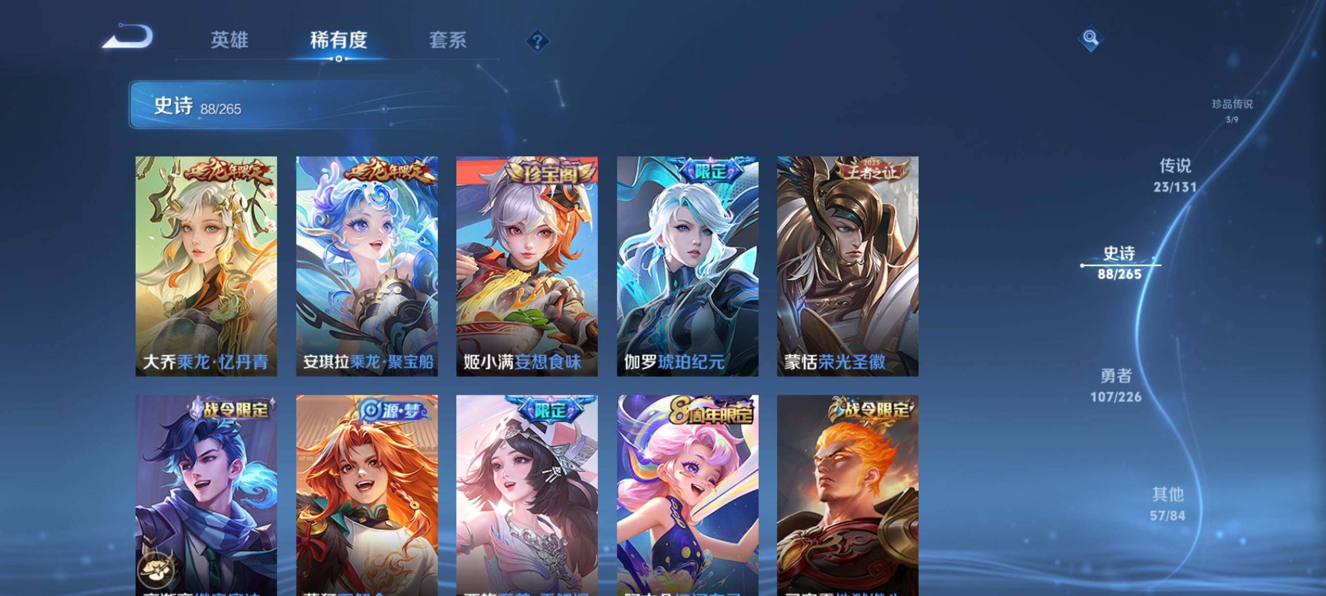 WZQM3387312王者荣耀账号详情图16