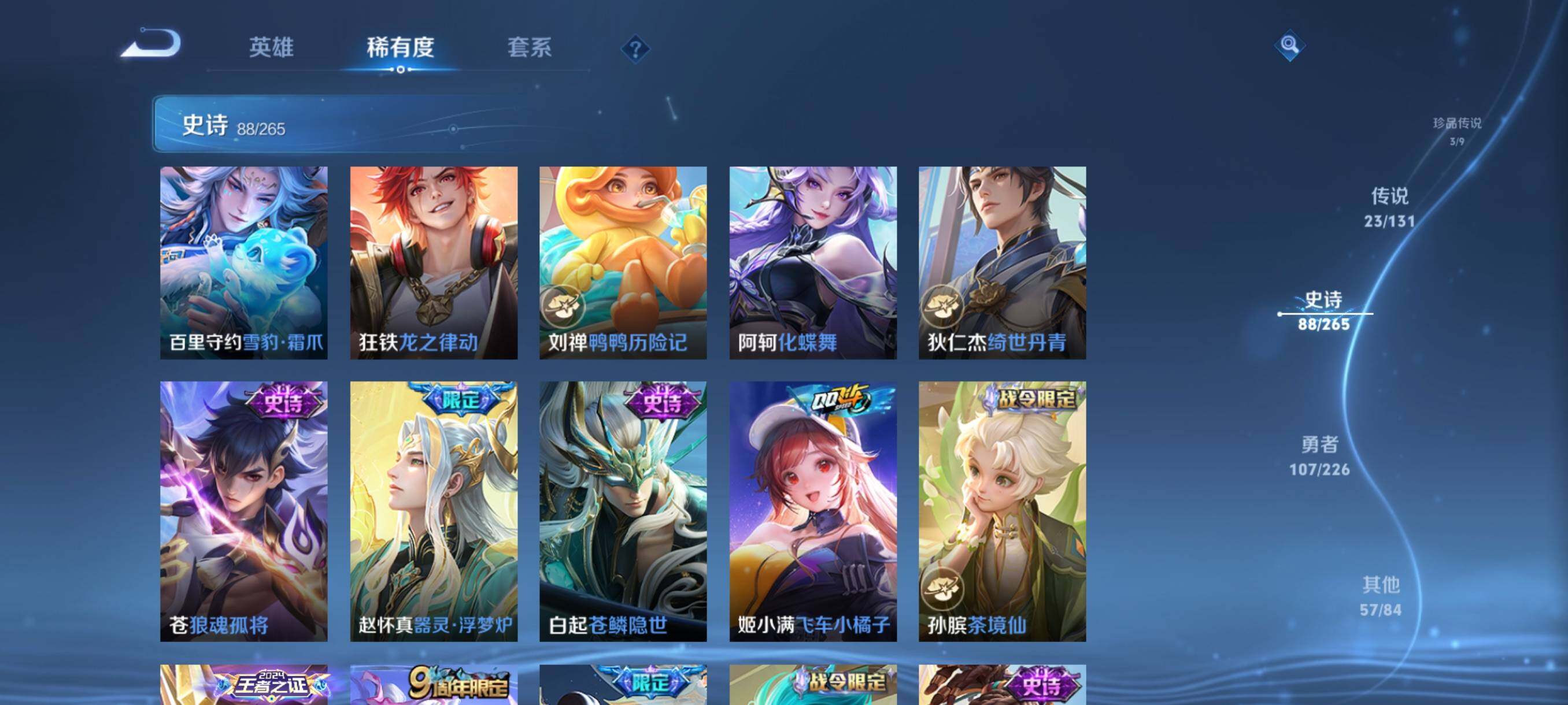 WZQM3387312王者荣耀账号详情图17