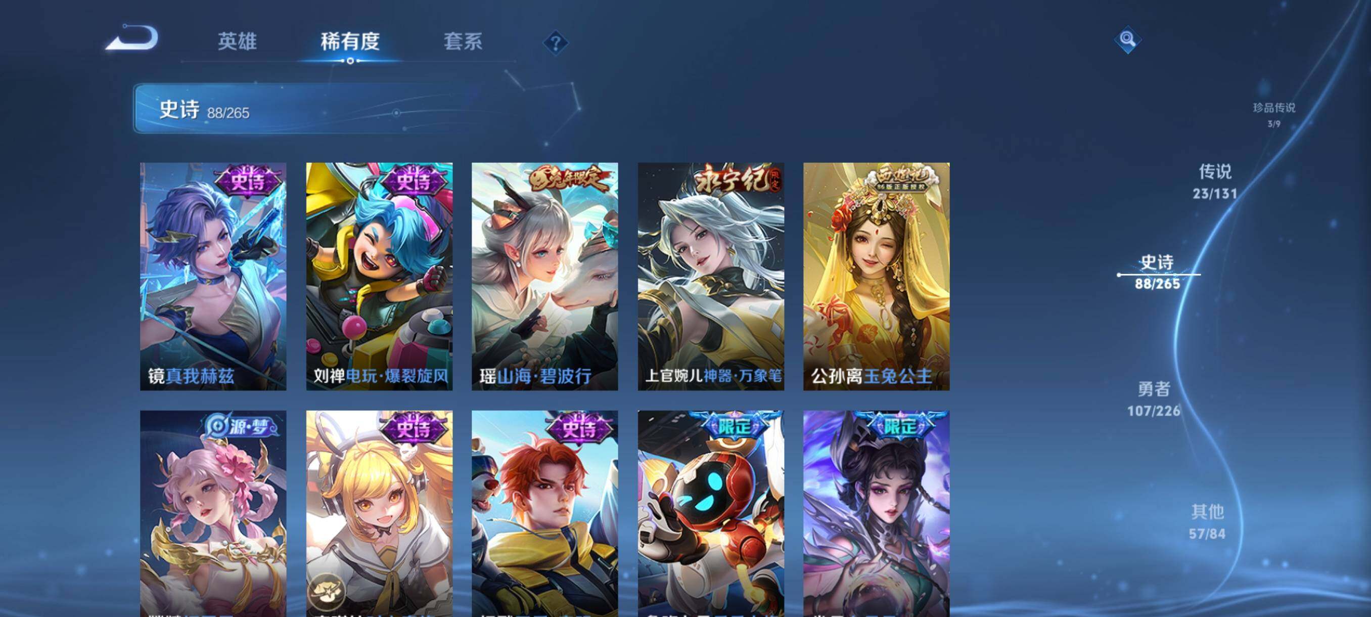 WZQM3387312王者荣耀账号详情图15