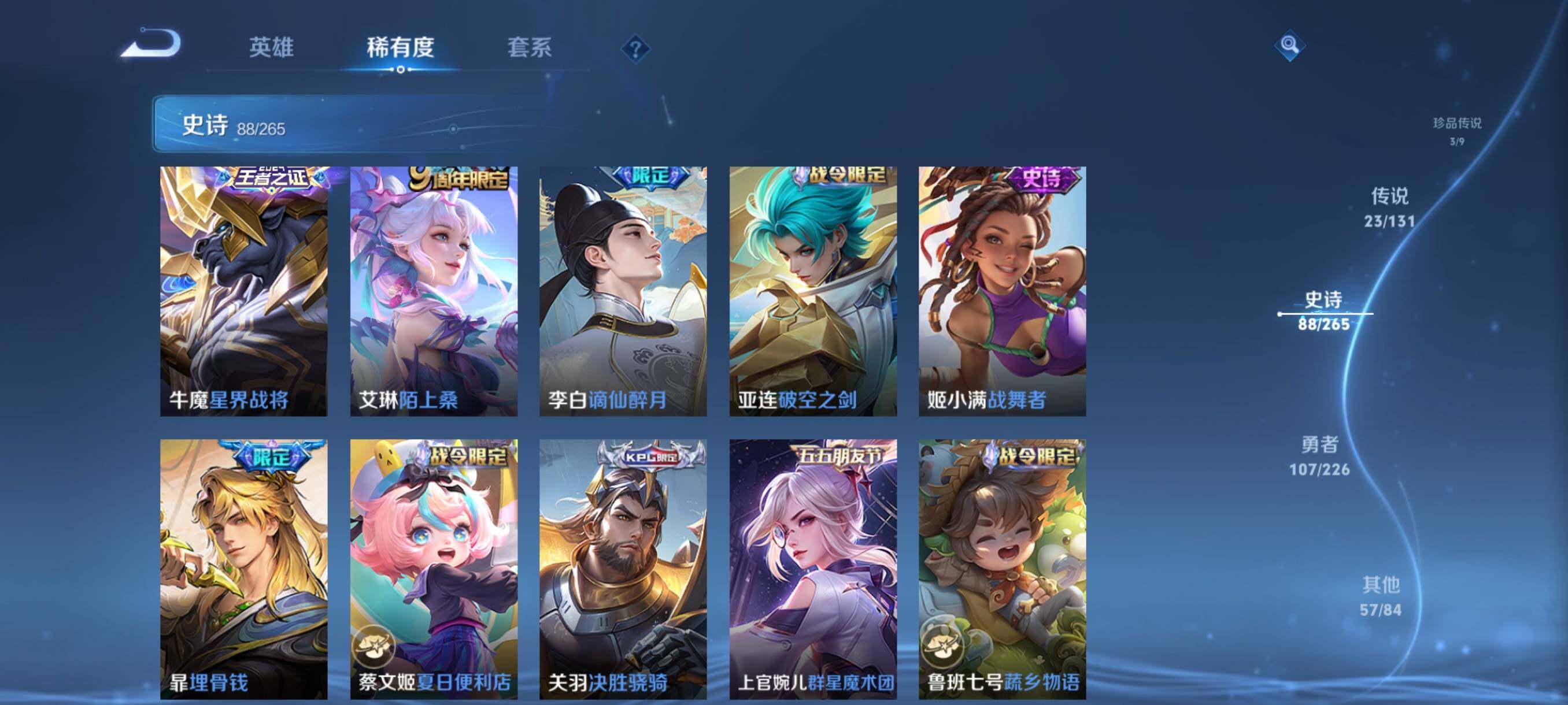 WZQM3387312王者荣耀账号详情图18