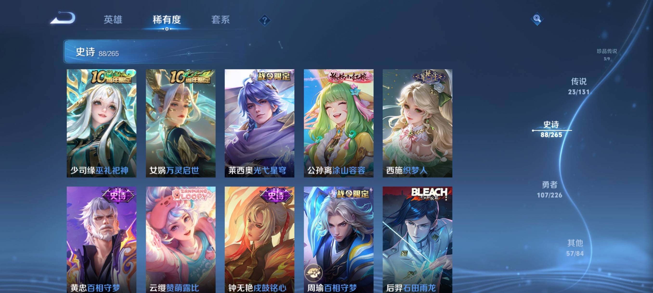 WZQM3387312王者荣耀账号详情图19