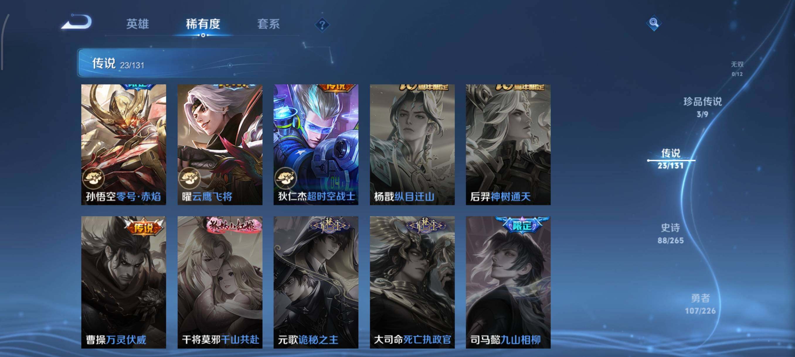 WZQM3387312王者荣耀账号详情图20