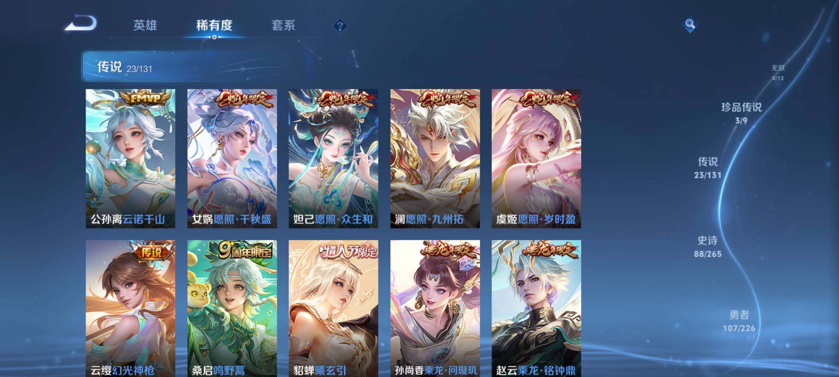 WZQM3387312王者荣耀账号详情图22