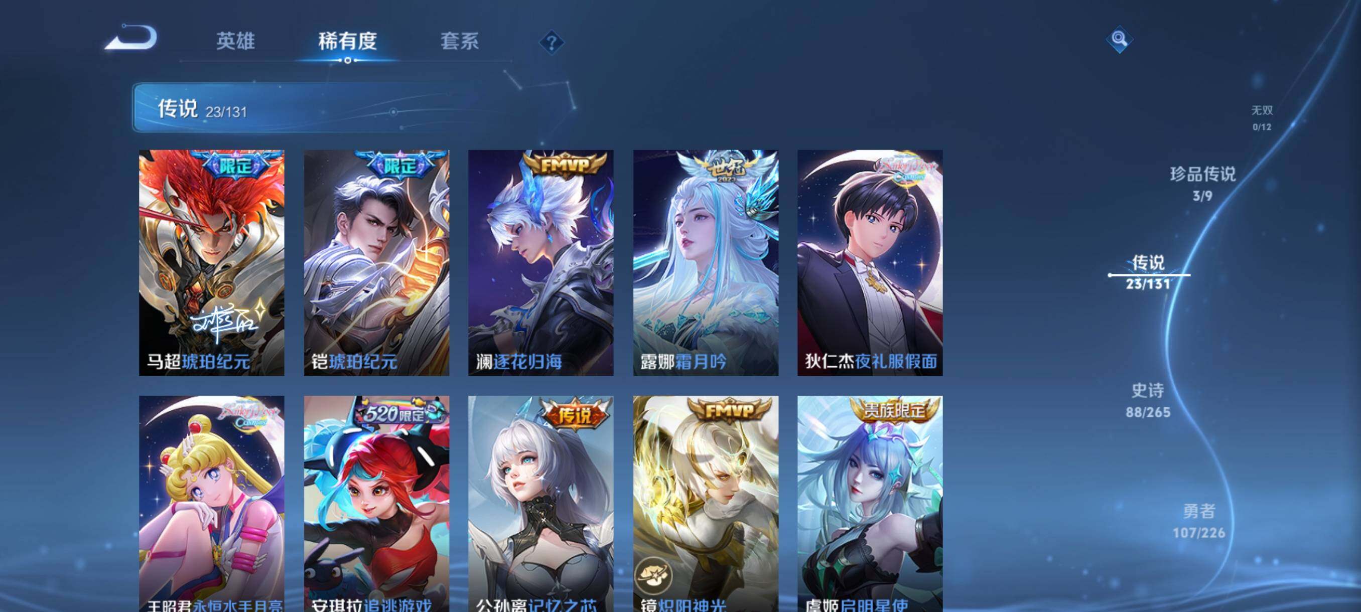 WZQM3387312王者荣耀账号详情图21