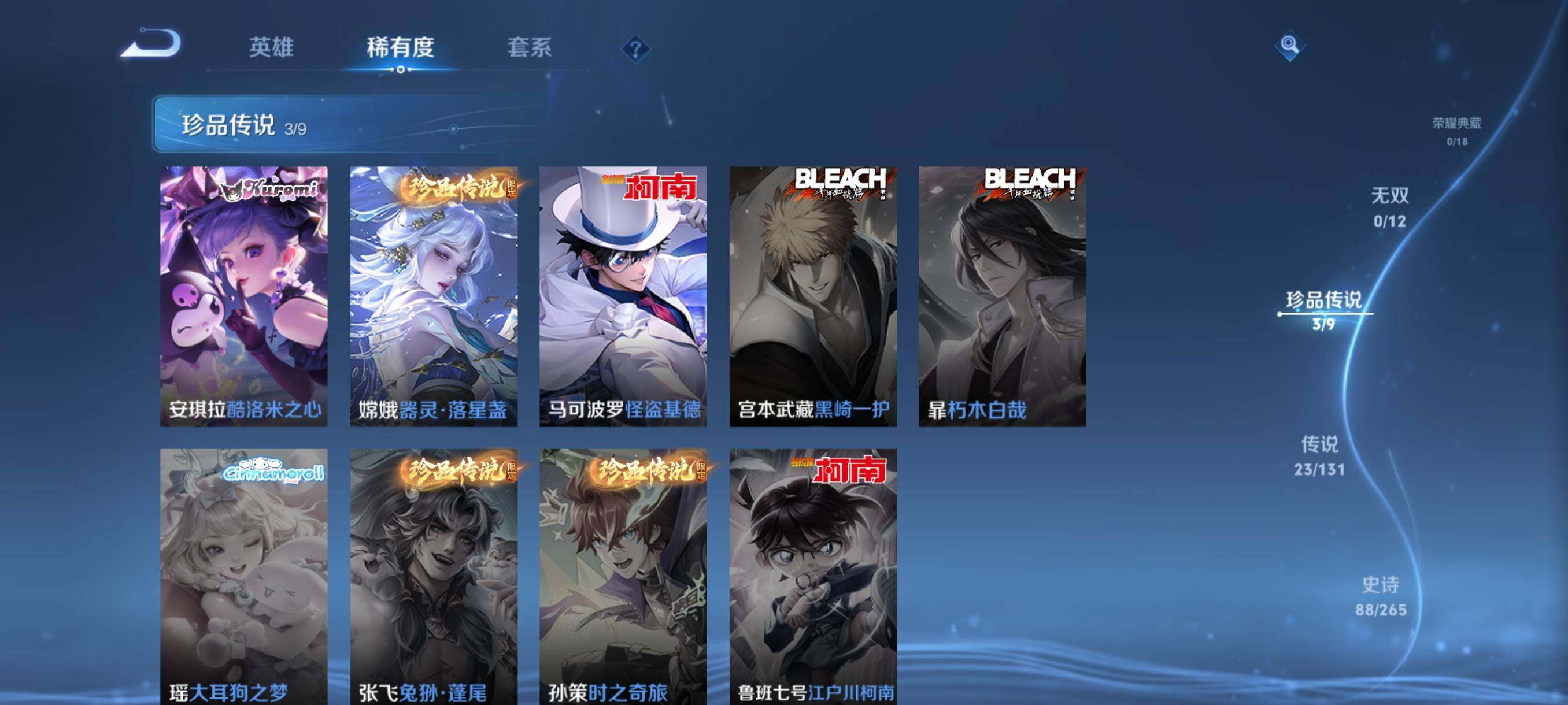 WZQM3387312王者荣耀账号详情图24