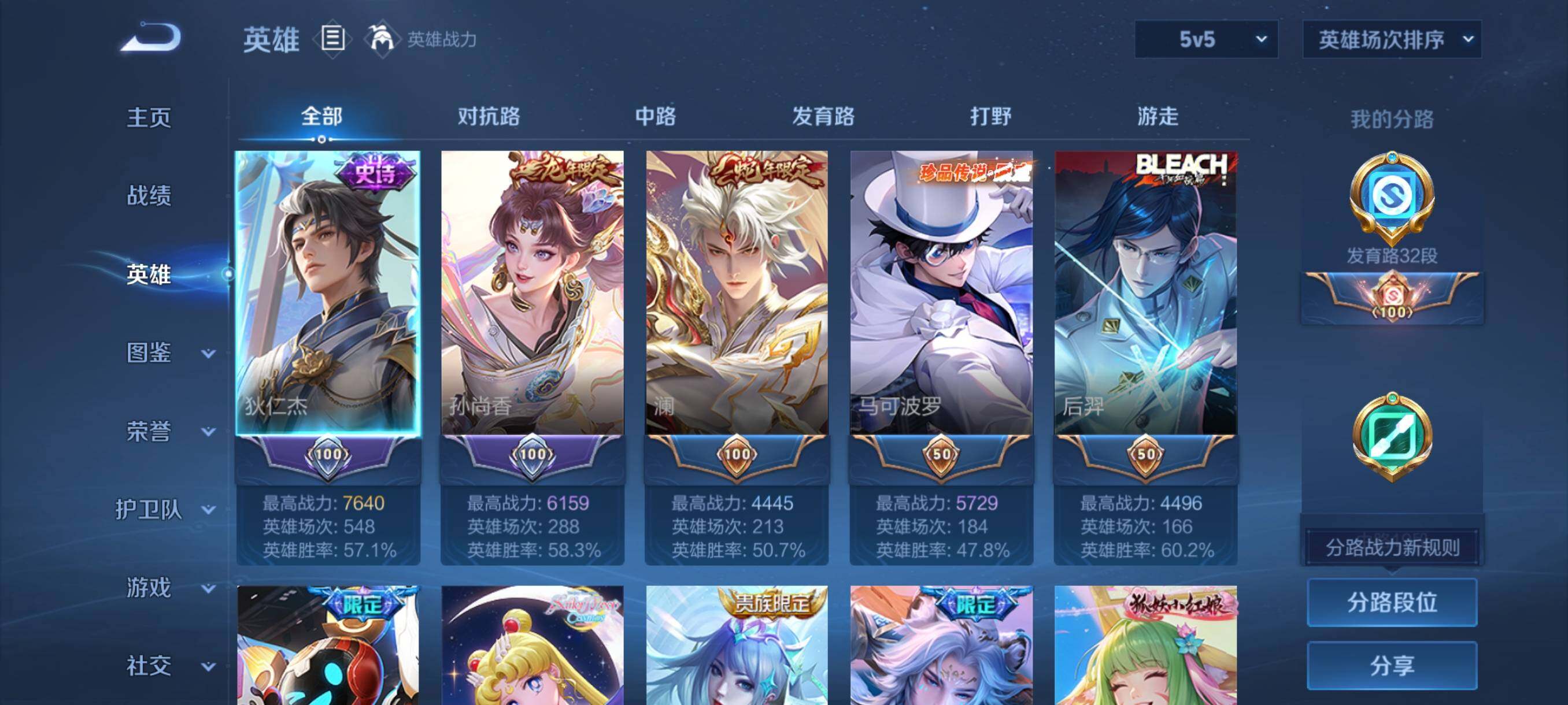 WZQM3387312王者荣耀账号详情图25