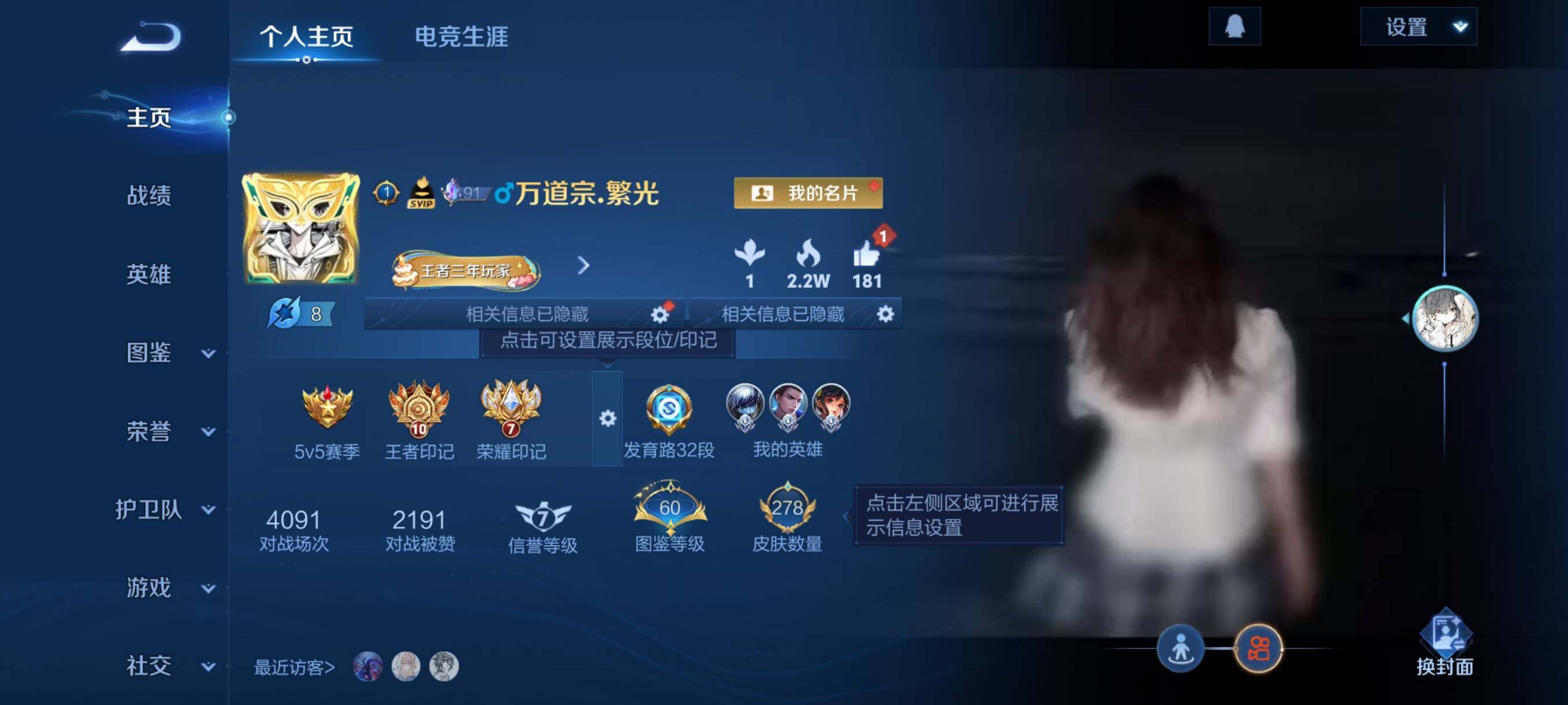 WZQM3387312王者荣耀账号详情图26