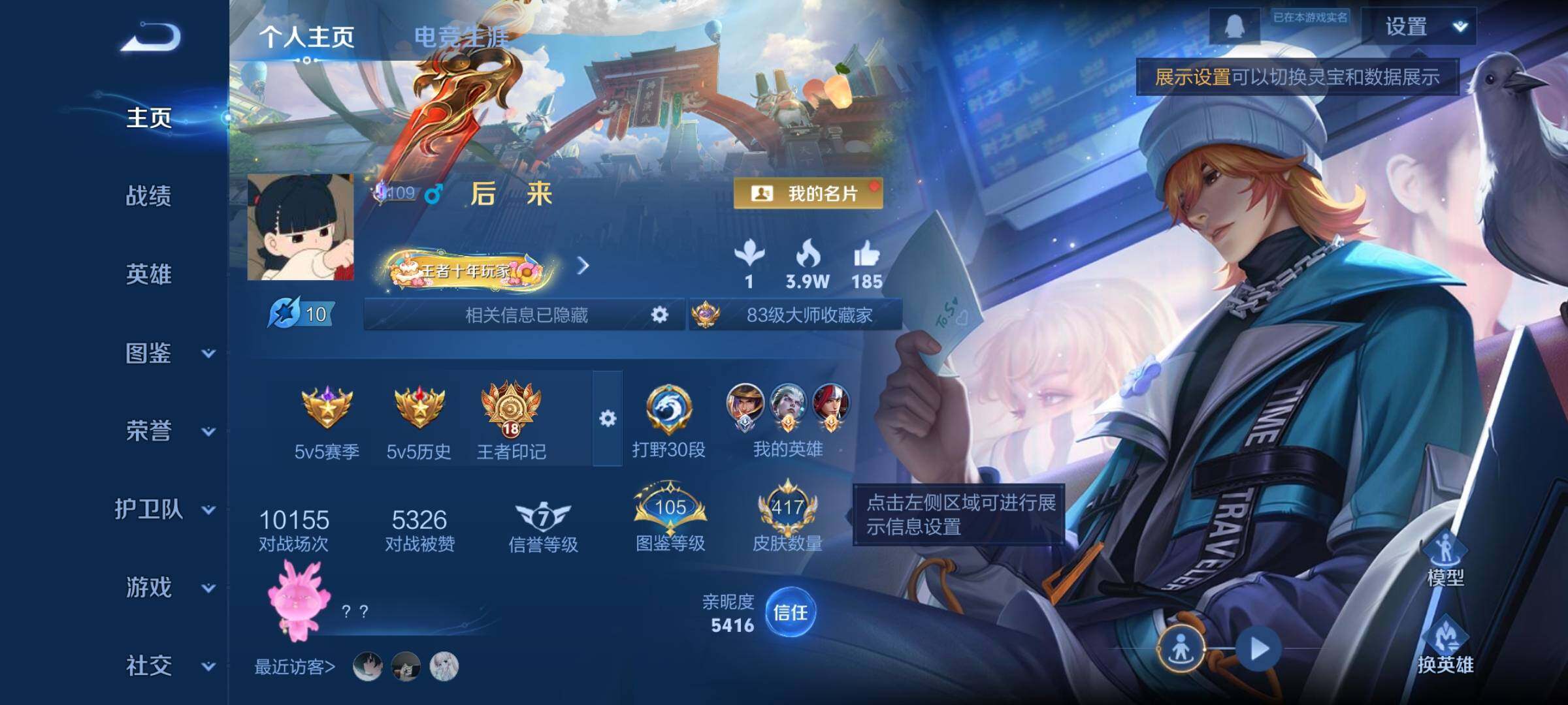 WZCMW3388800王者荣耀账号详情图2 WZCMW3388800王者荣耀账号详情图2