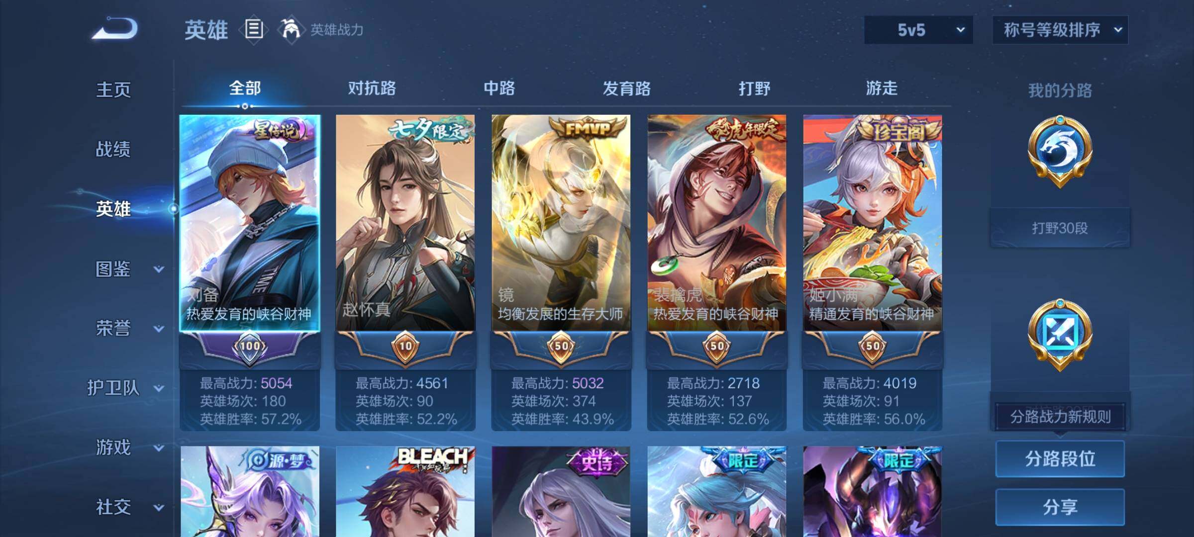 WZCMW3388800王者荣耀账号详情图3 WZCMW3388800王者荣耀账号详情图3