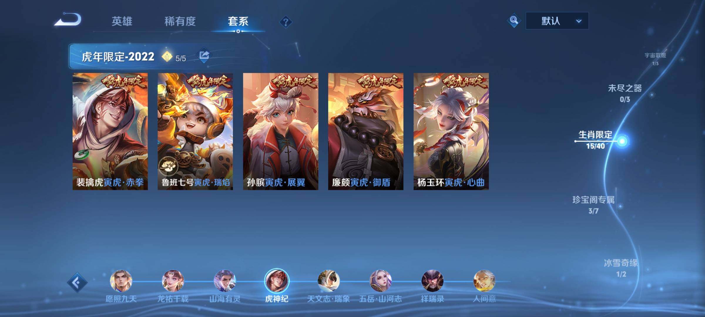 WZCMW3388800王者荣耀账号详情图6 WZCMW3388800王者荣耀账号详情图6