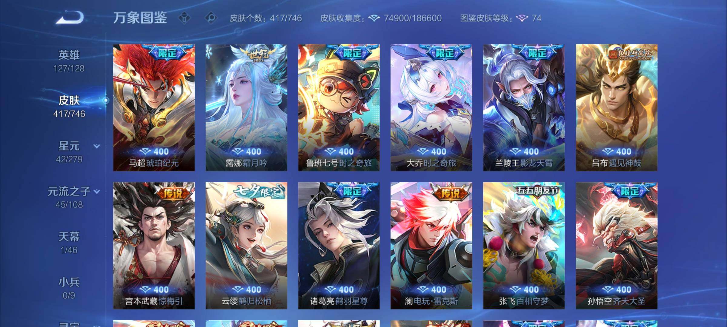 WZCMW3388800王者荣耀账号详情图8 WZCMW3388800王者荣耀账号详情图8