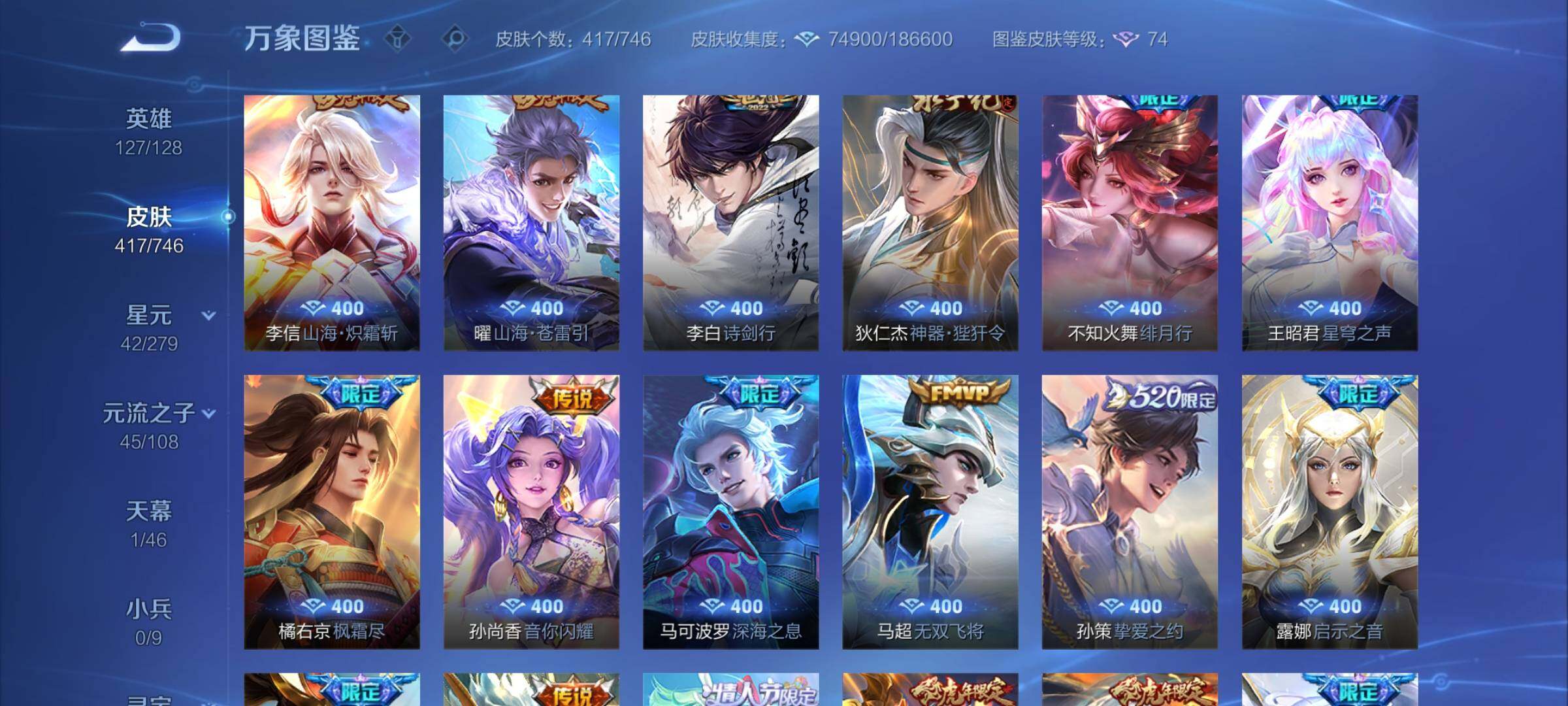 WZCMW3388800王者荣耀账号详情图9 WZCMW3388800王者荣耀账号详情图9