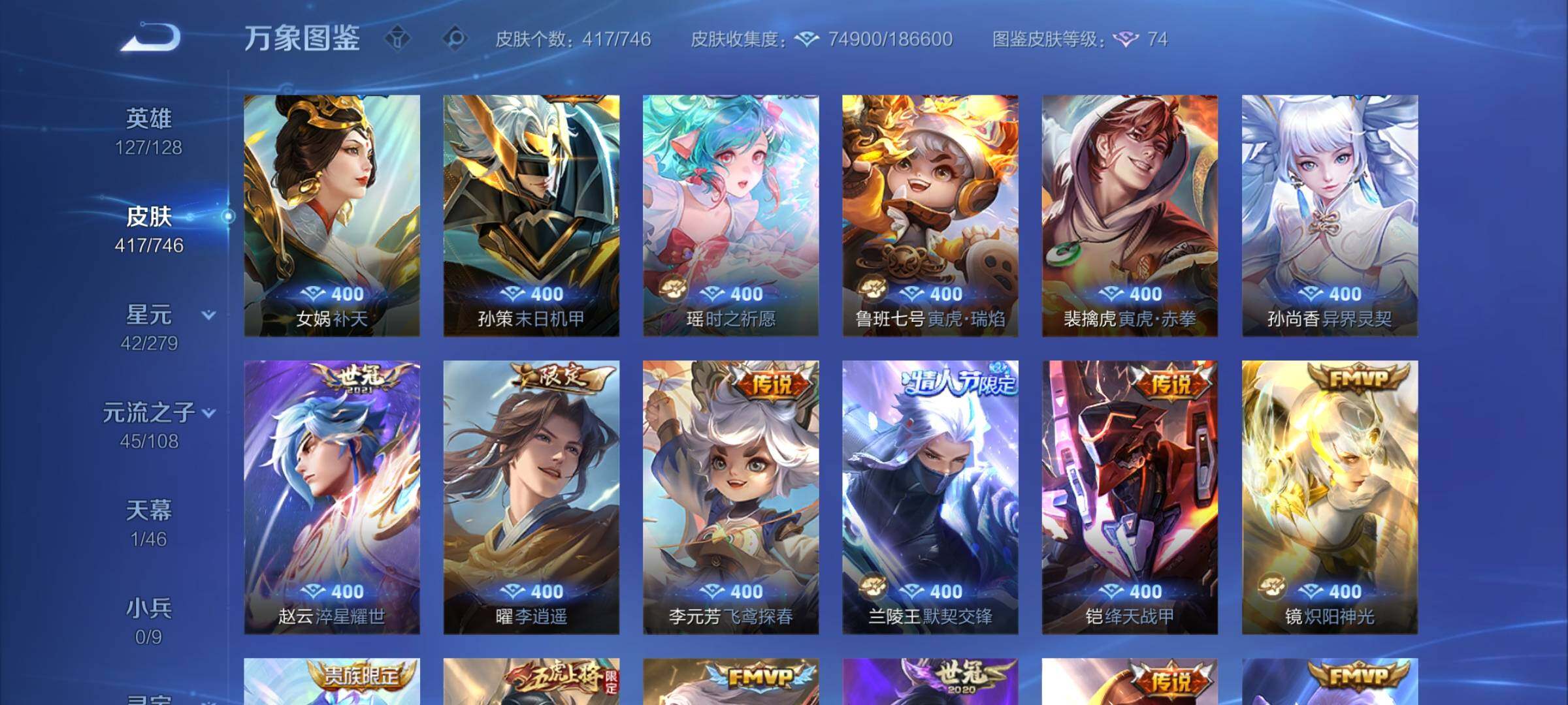 WZCMW3388800王者荣耀账号详情图10 WZCMW3388800王者荣耀账号详情图10