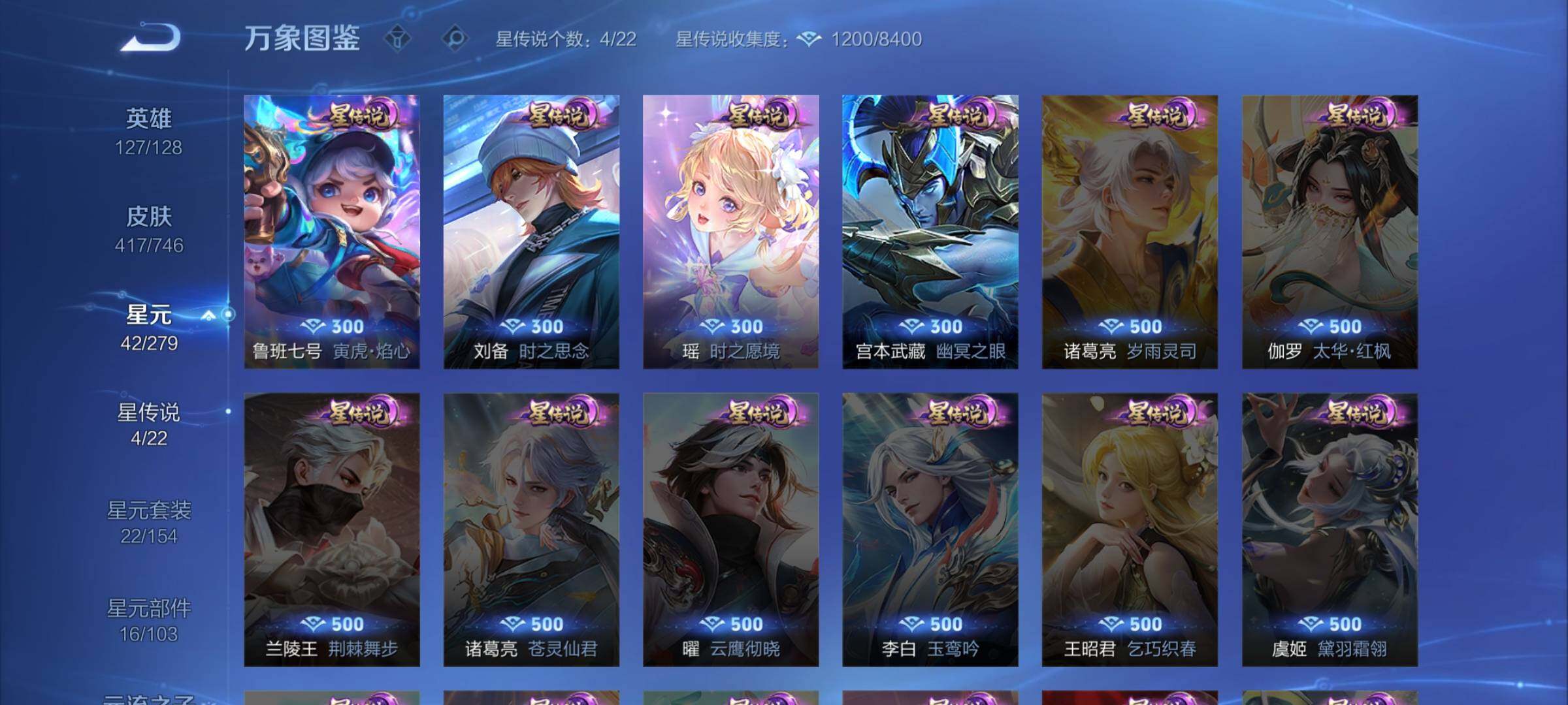 WZCMW3388800王者荣耀账号详情图11 WZCMW3388800王者荣耀账号详情图11