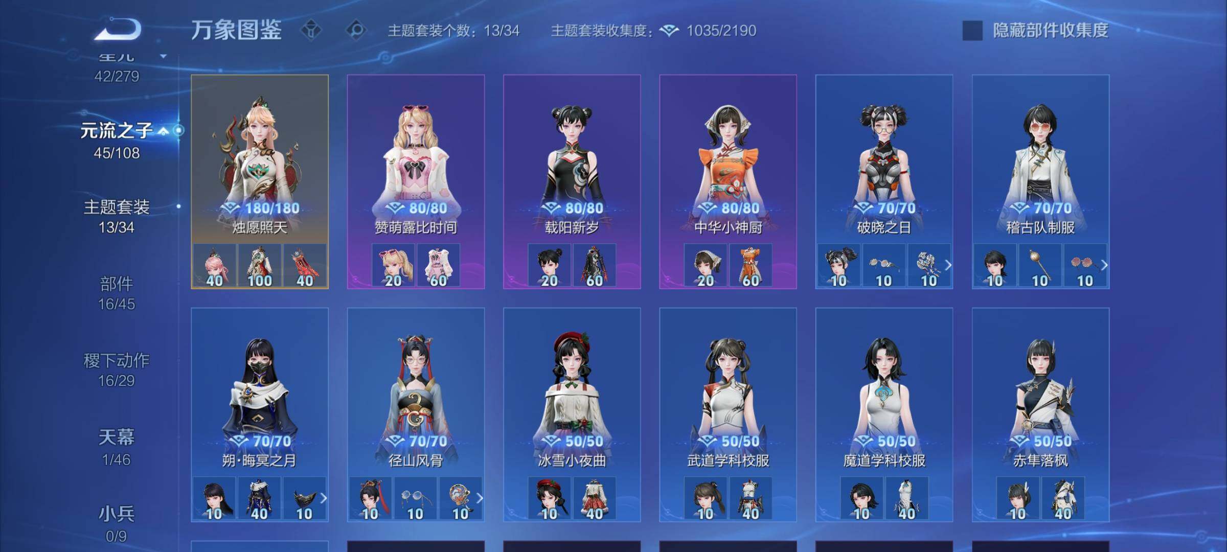 WZCMW3388800王者荣耀账号详情图13 WZCMW3388800王者荣耀账号详情图13