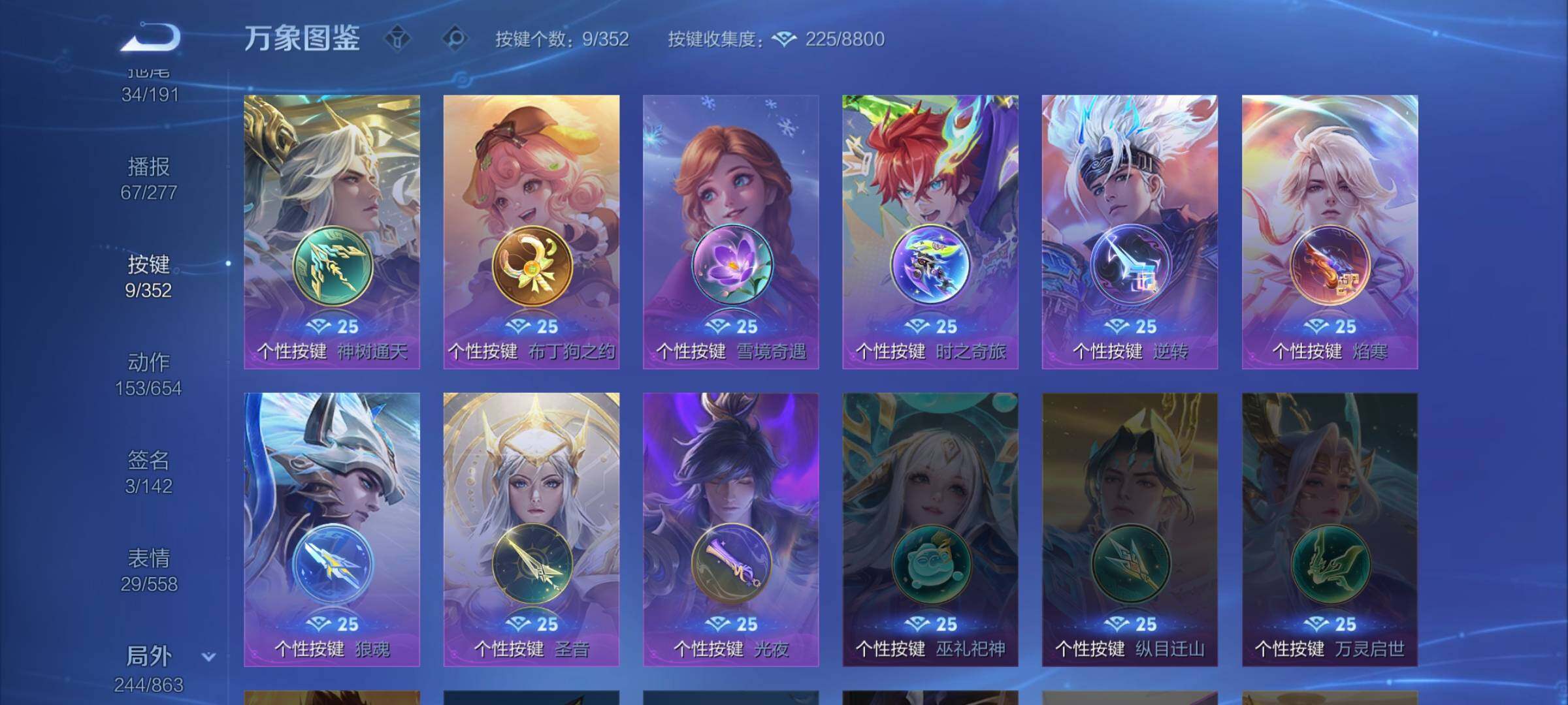 WZCMW3388800王者荣耀账号详情图15 WZCMW3388800王者荣耀账号详情图15