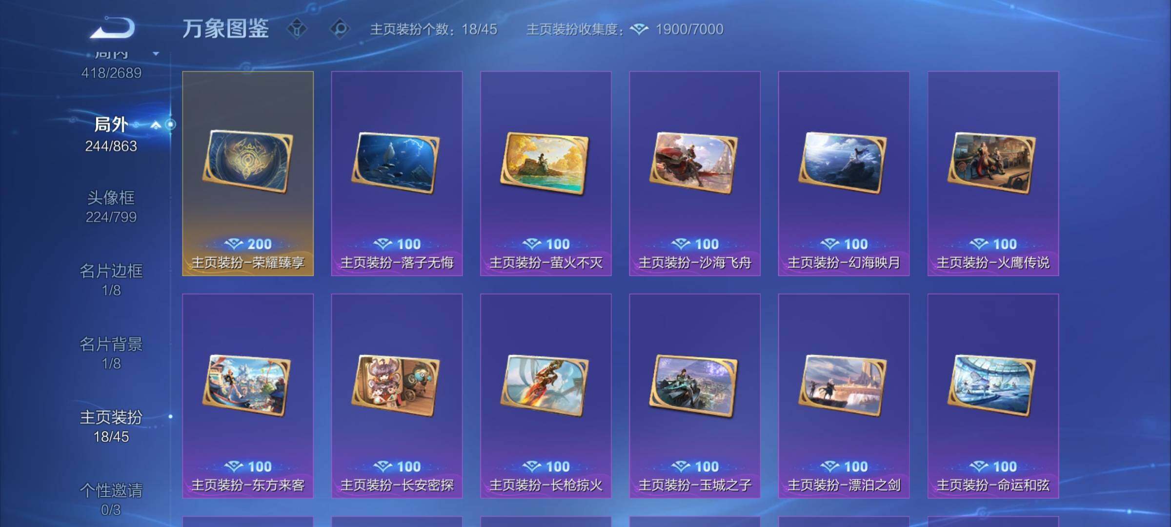 WZCMW3388800王者荣耀账号详情图17 WZCMW3388800王者荣耀账号详情图17