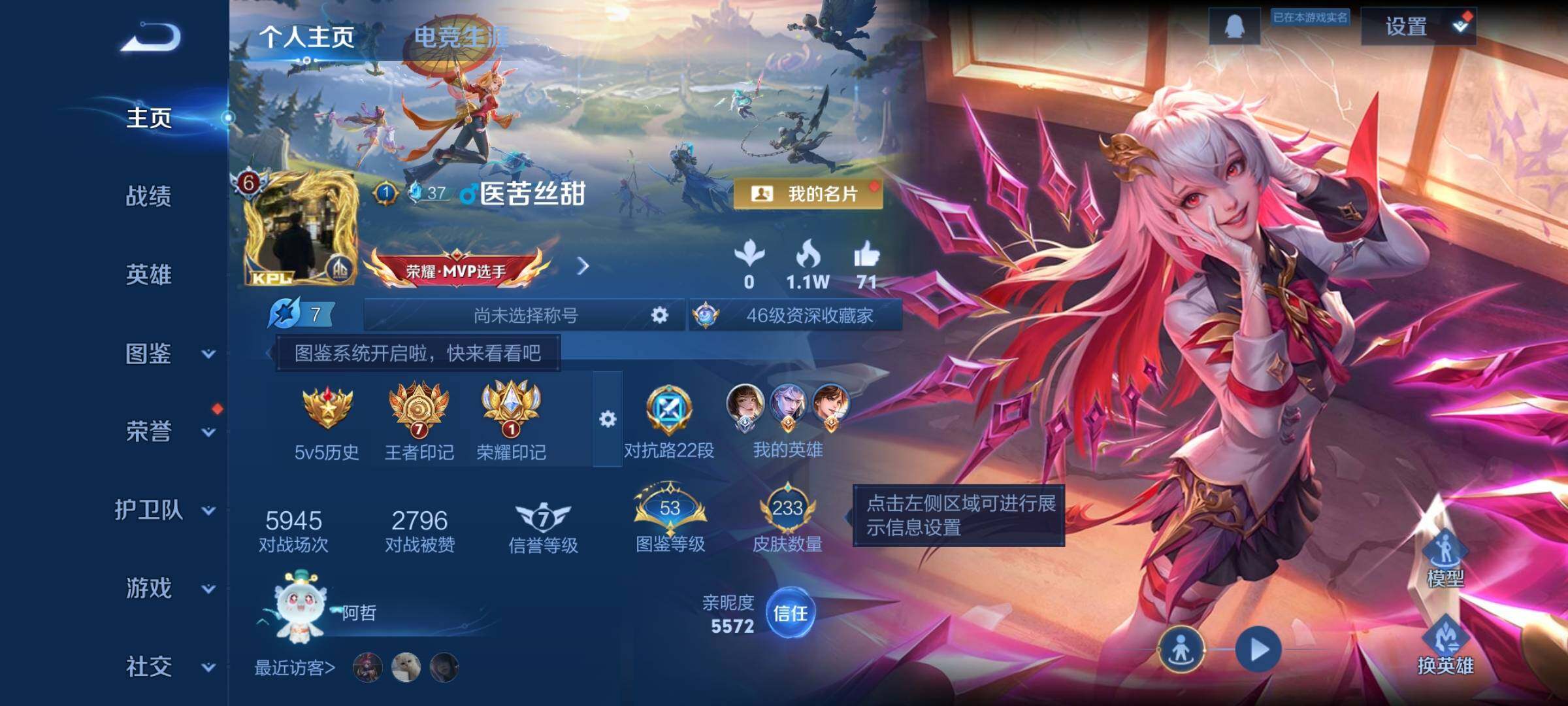 WZCMW3388063王者荣耀账号详情图2