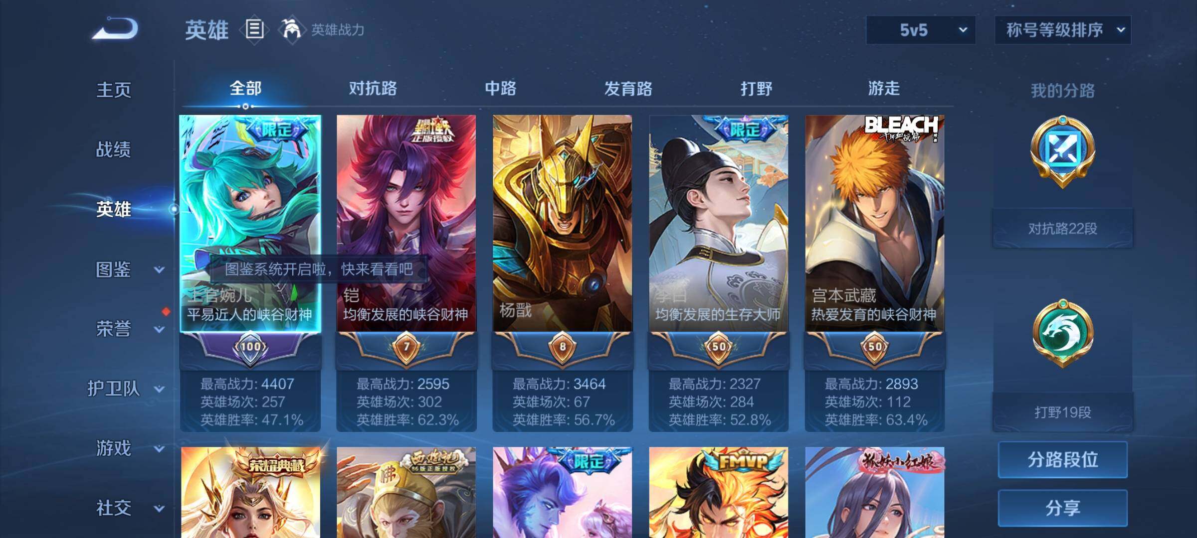 WZCMW3388063王者荣耀账号详情图3