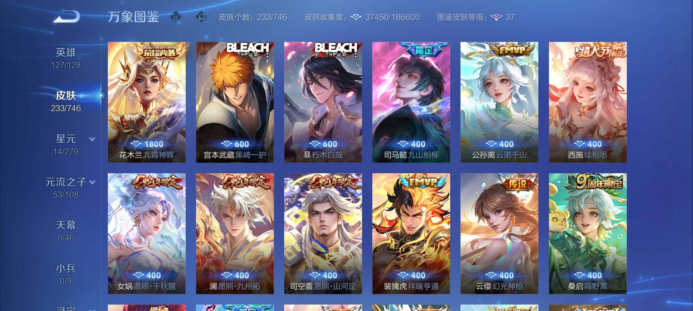 WZCMW3388063王者荣耀账号详情图6