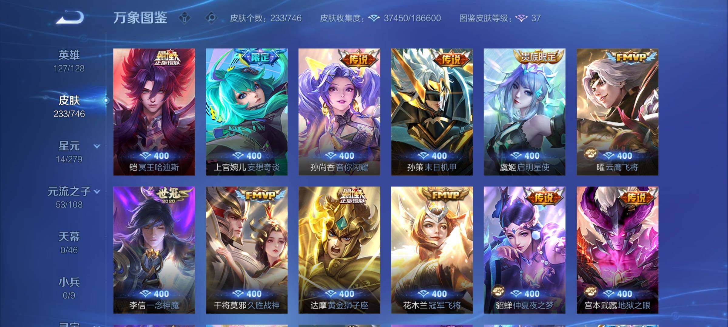 WZCMW3388063王者荣耀账号详情图7