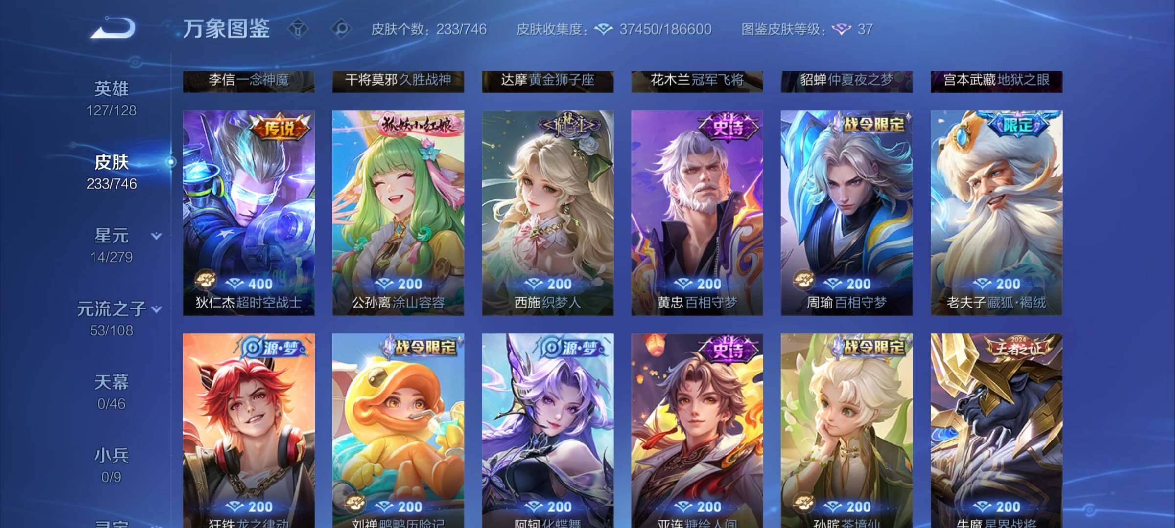 WZCMW3388063王者荣耀账号详情图8