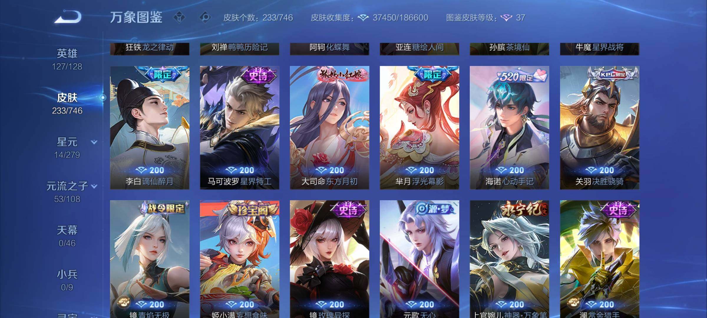 WZCMW3388063王者荣耀账号详情图9