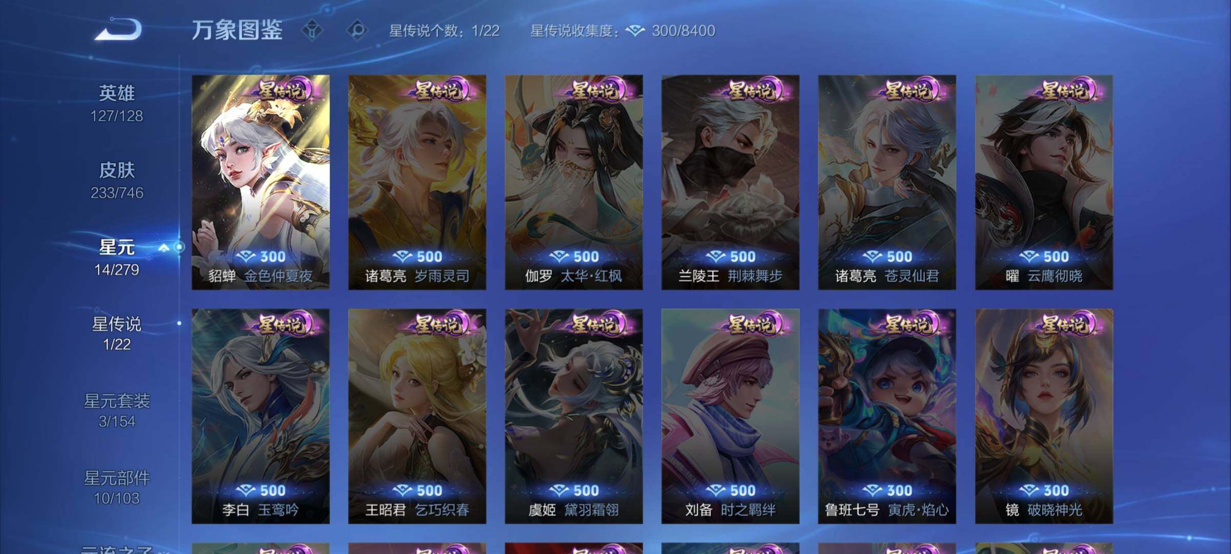 WZCMW3388063王者荣耀账号详情图10