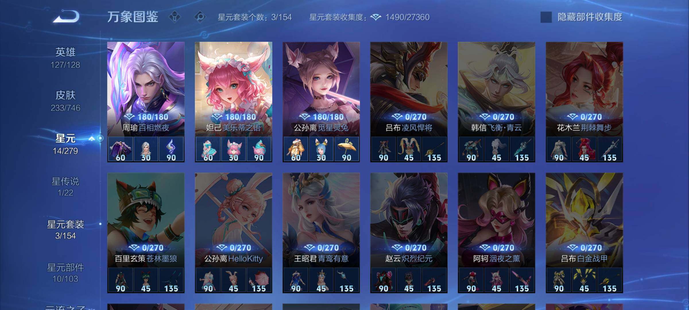 WZCMW3388063王者荣耀账号详情图11