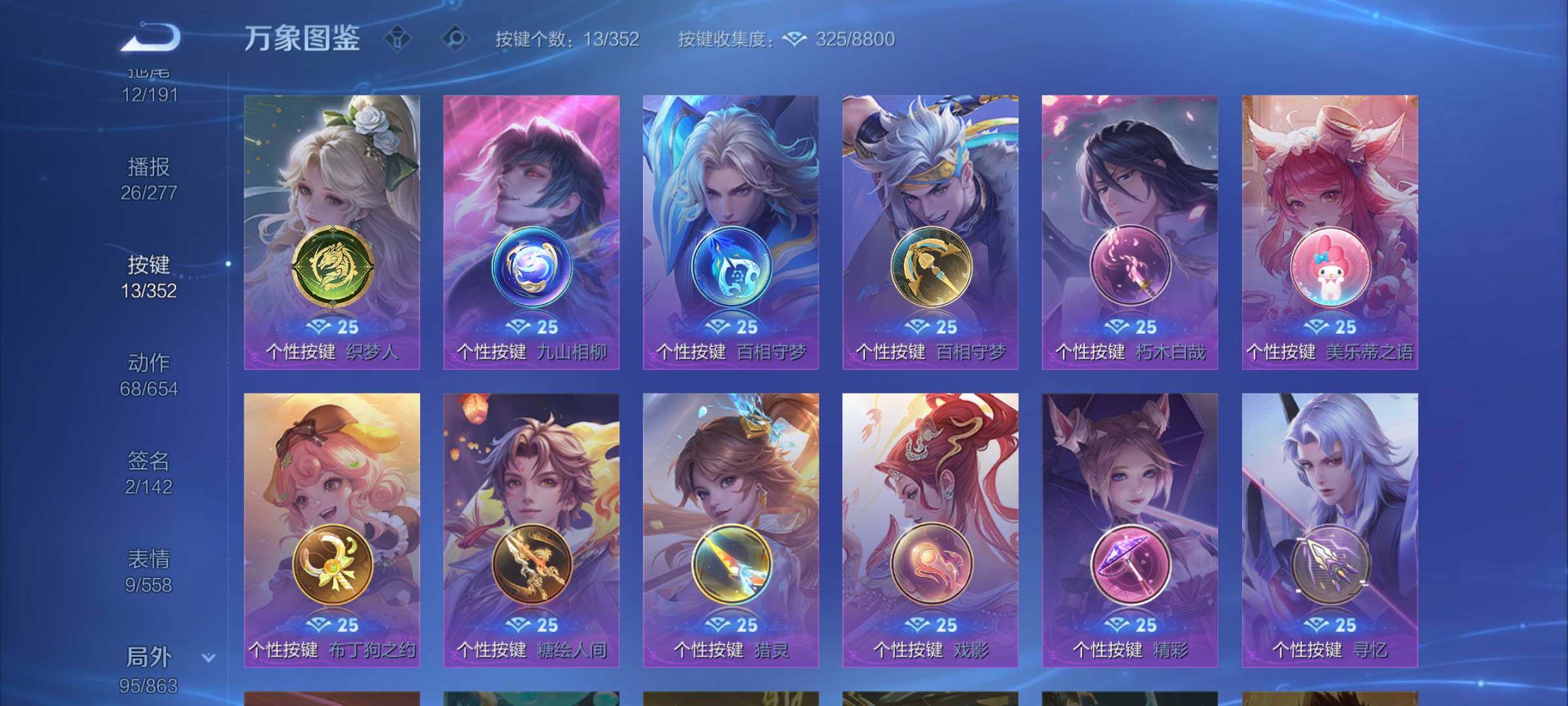 WZCMW3388063王者荣耀账号详情图13