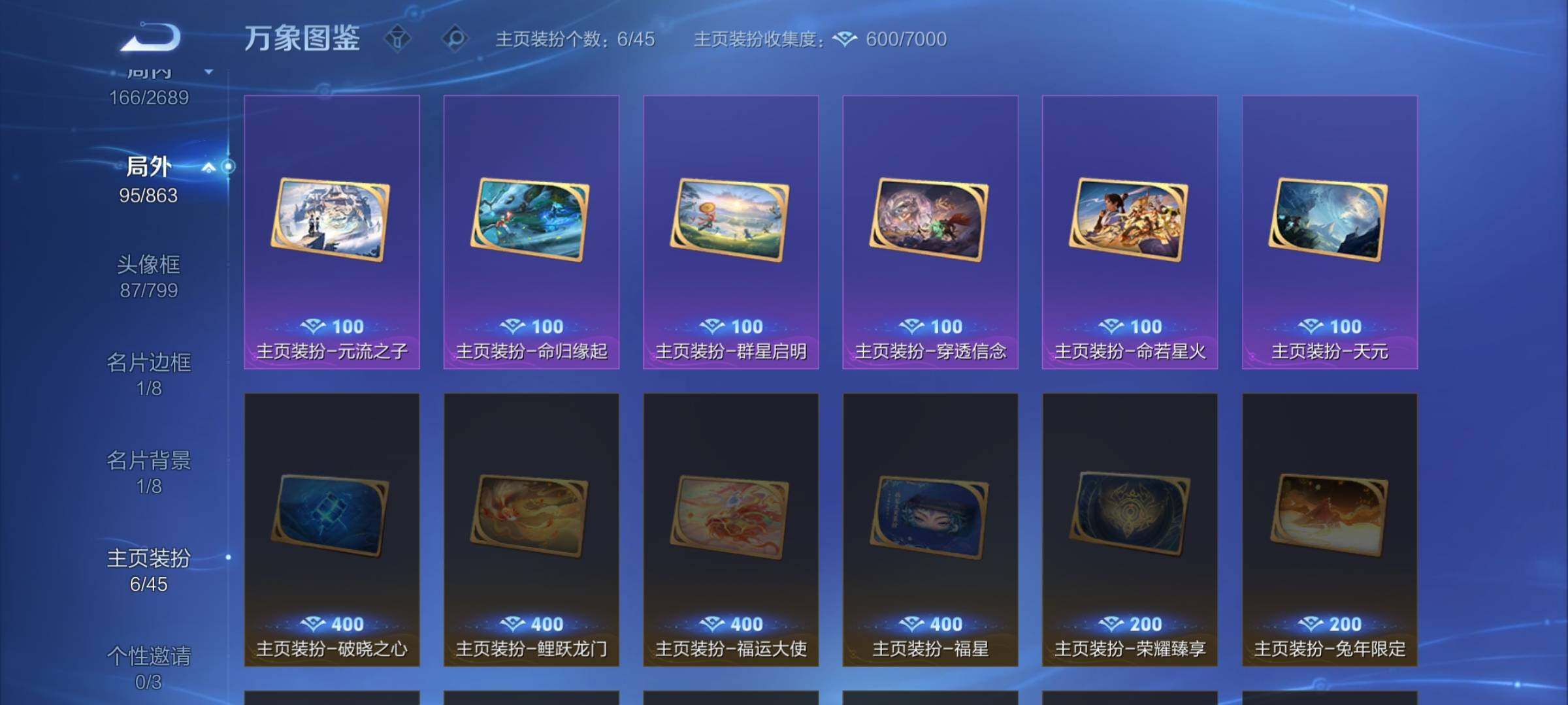 WZCMW3388063王者荣耀账号详情图15