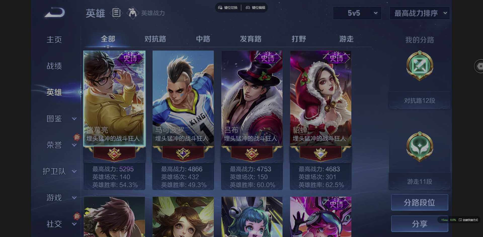 WZCMW3386287王者荣耀账号详情图5 WZCMW3386287王者荣耀账号详情图5