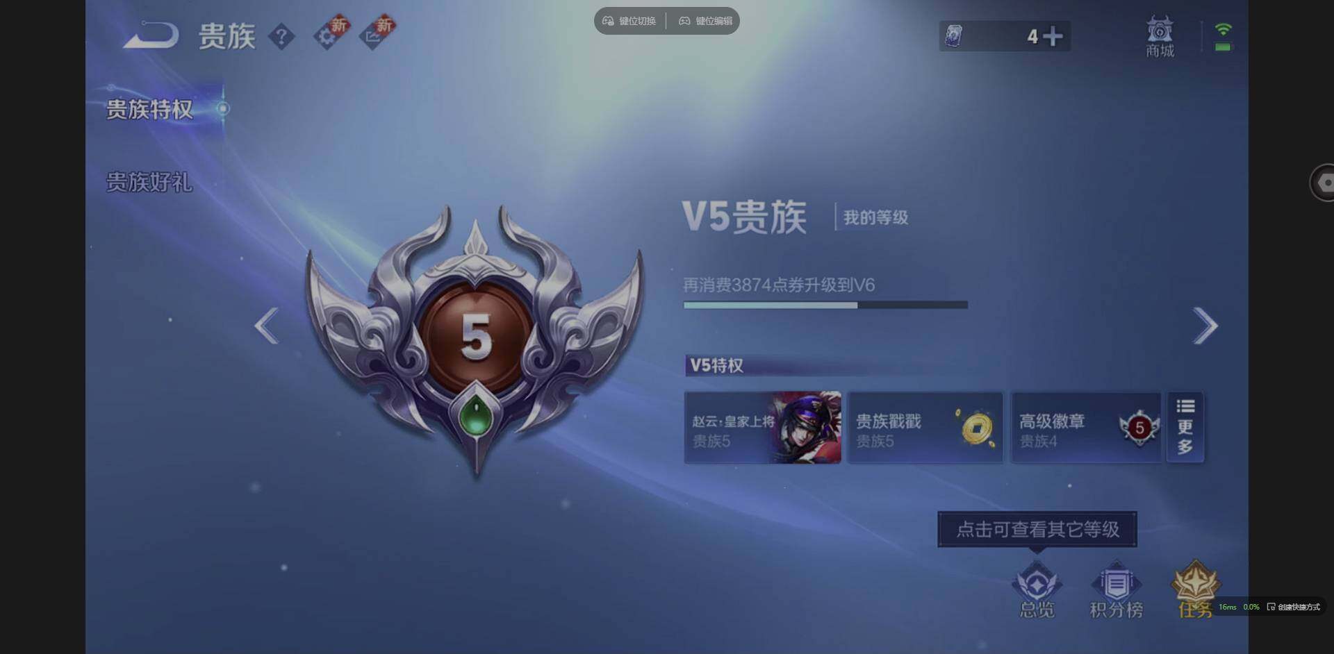 WZCMW3386287王者荣耀账号详情图13 WZCMW3386287王者荣耀账号详情图13