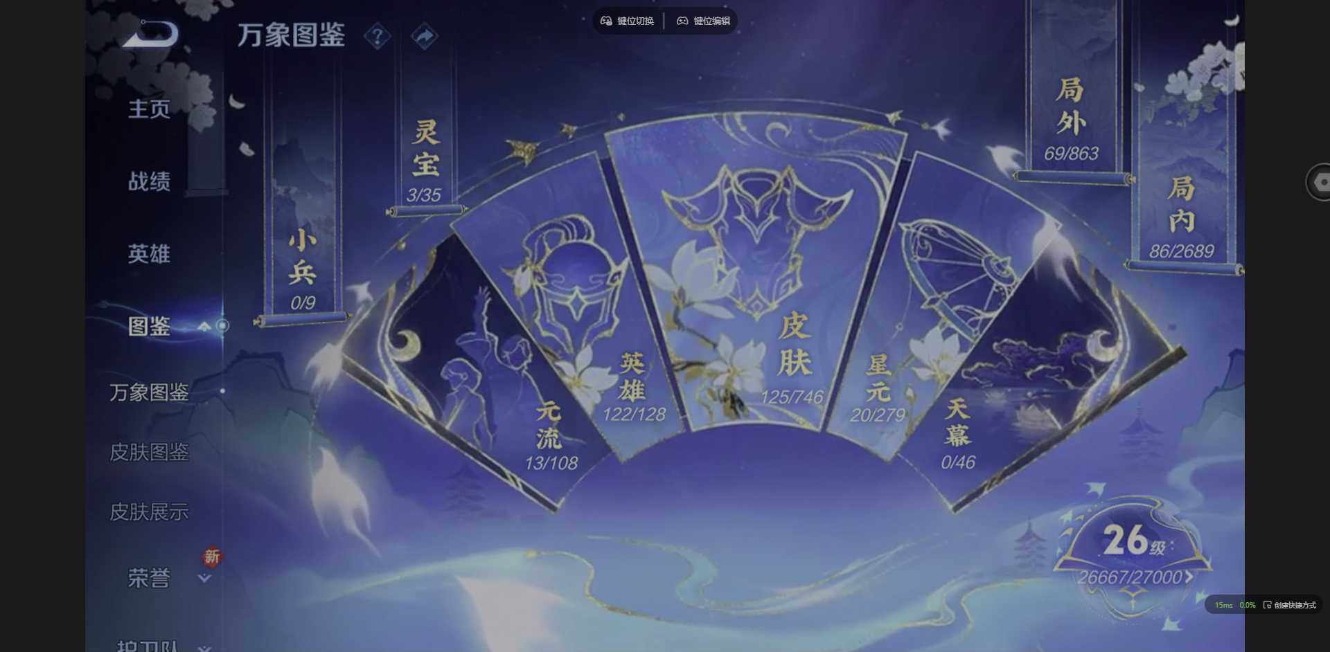 WZCMW3386287王者荣耀账号详情图2 WZCMW3386287王者荣耀账号详情图2