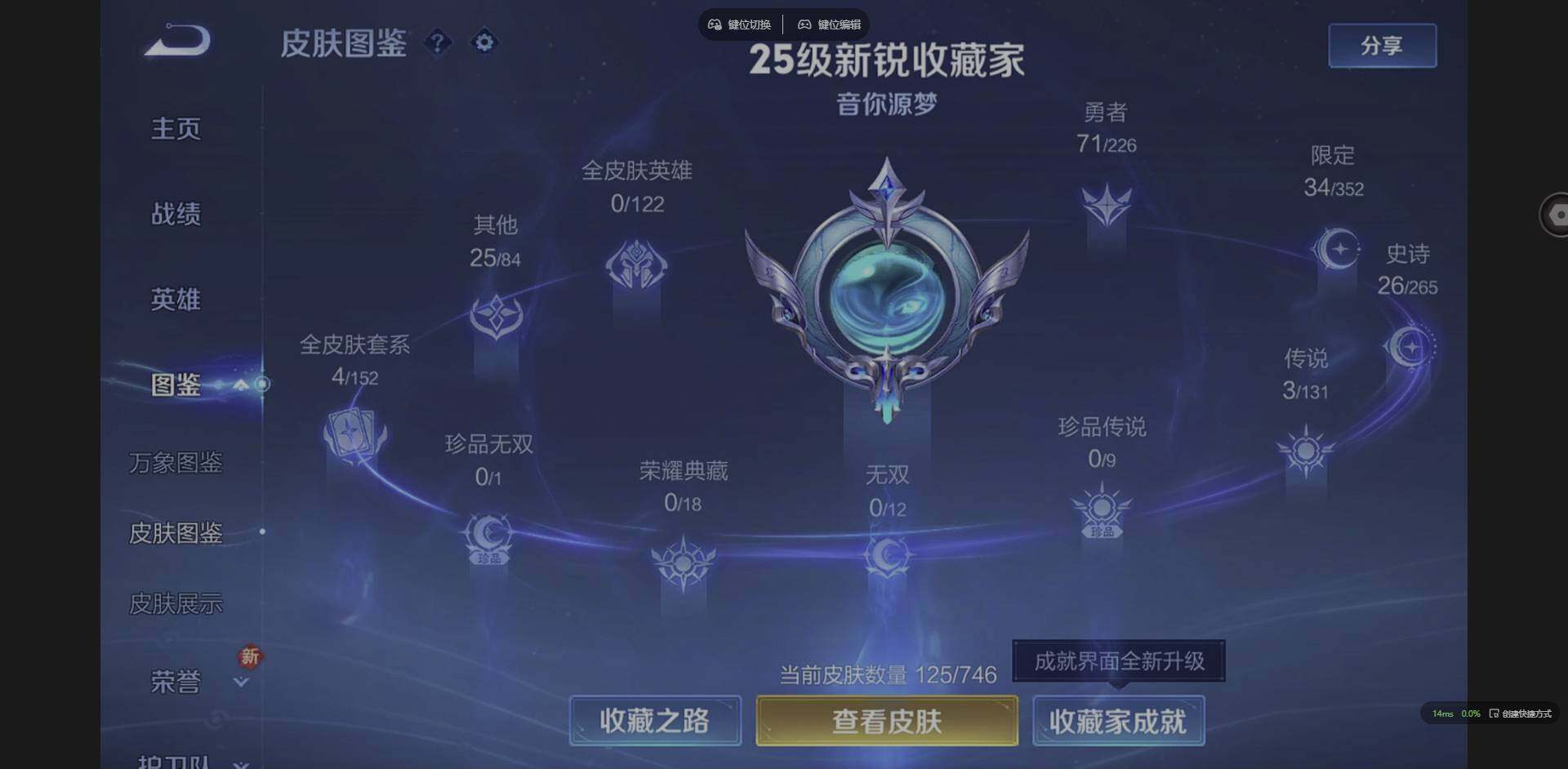 WZCMW3386287王者荣耀账号详情图3 WZCMW3386287王者荣耀账号详情图3