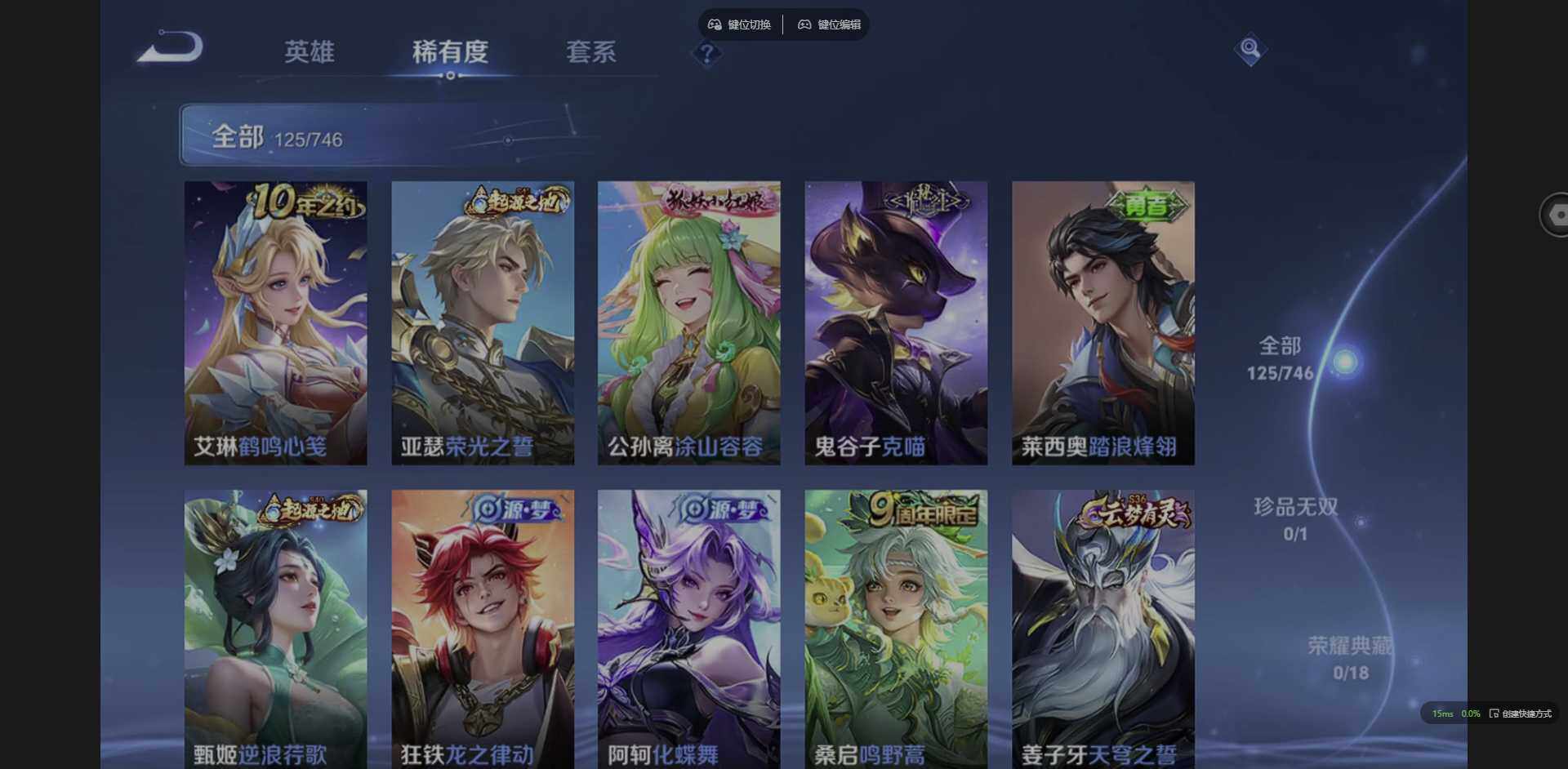 WZCMW3386287王者荣耀账号详情图9 WZCMW3386287王者荣耀账号详情图9