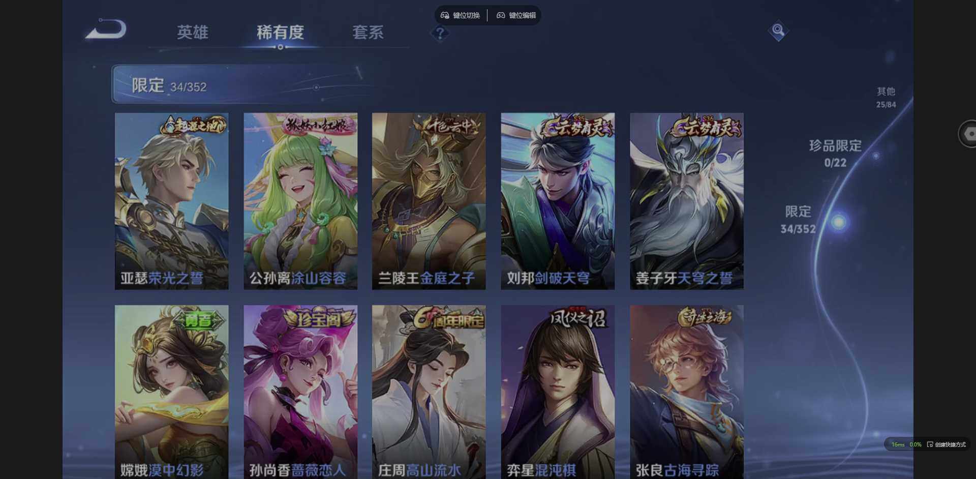 WZCMW3386287王者荣耀账号详情图10 WZCMW3386287王者荣耀账号详情图10