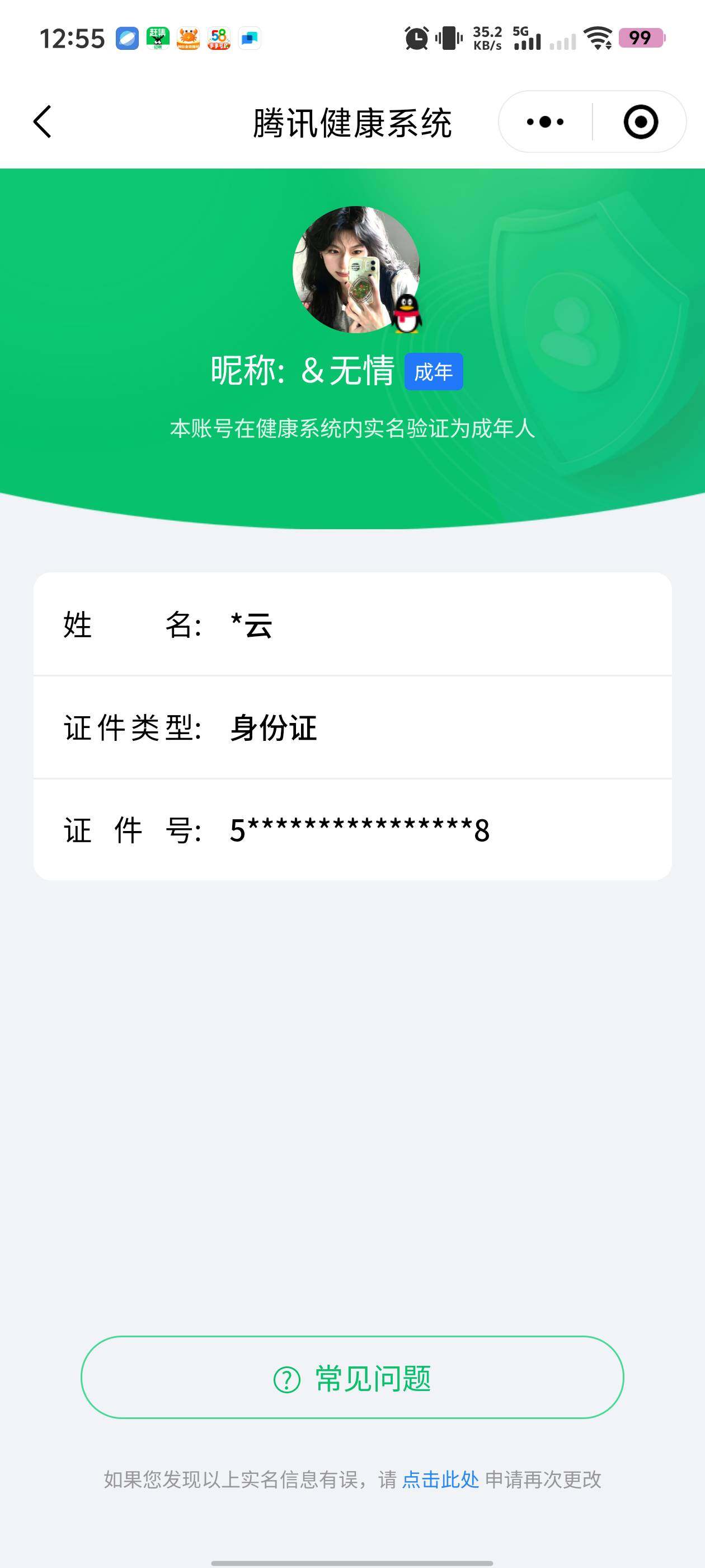 WZCMW3386287王者荣耀账号详情图15 WZCMW3386287王者荣耀账号详情图15