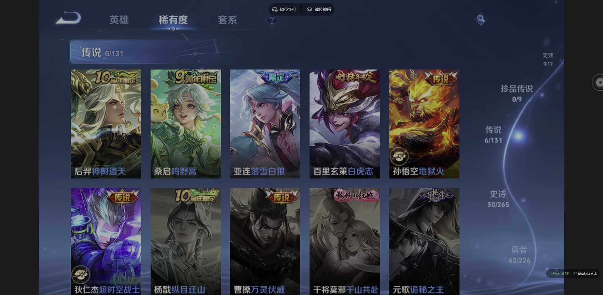 WZQM3386566王者荣耀账号详情图8 WZQM3386566王者荣耀账号详情图8