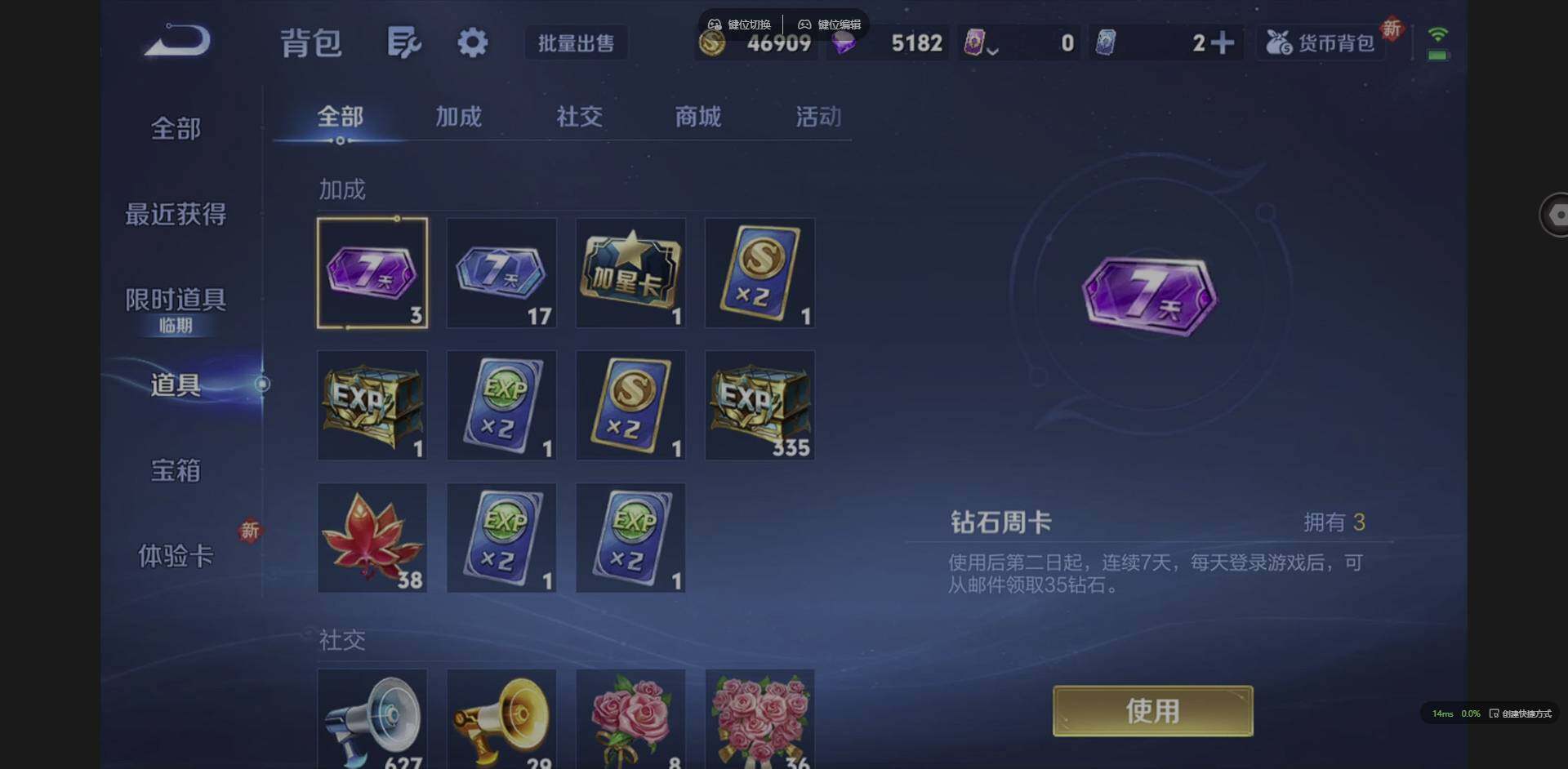 WZQM3386566王者荣耀账号详情图15 WZQM3386566王者荣耀账号详情图15