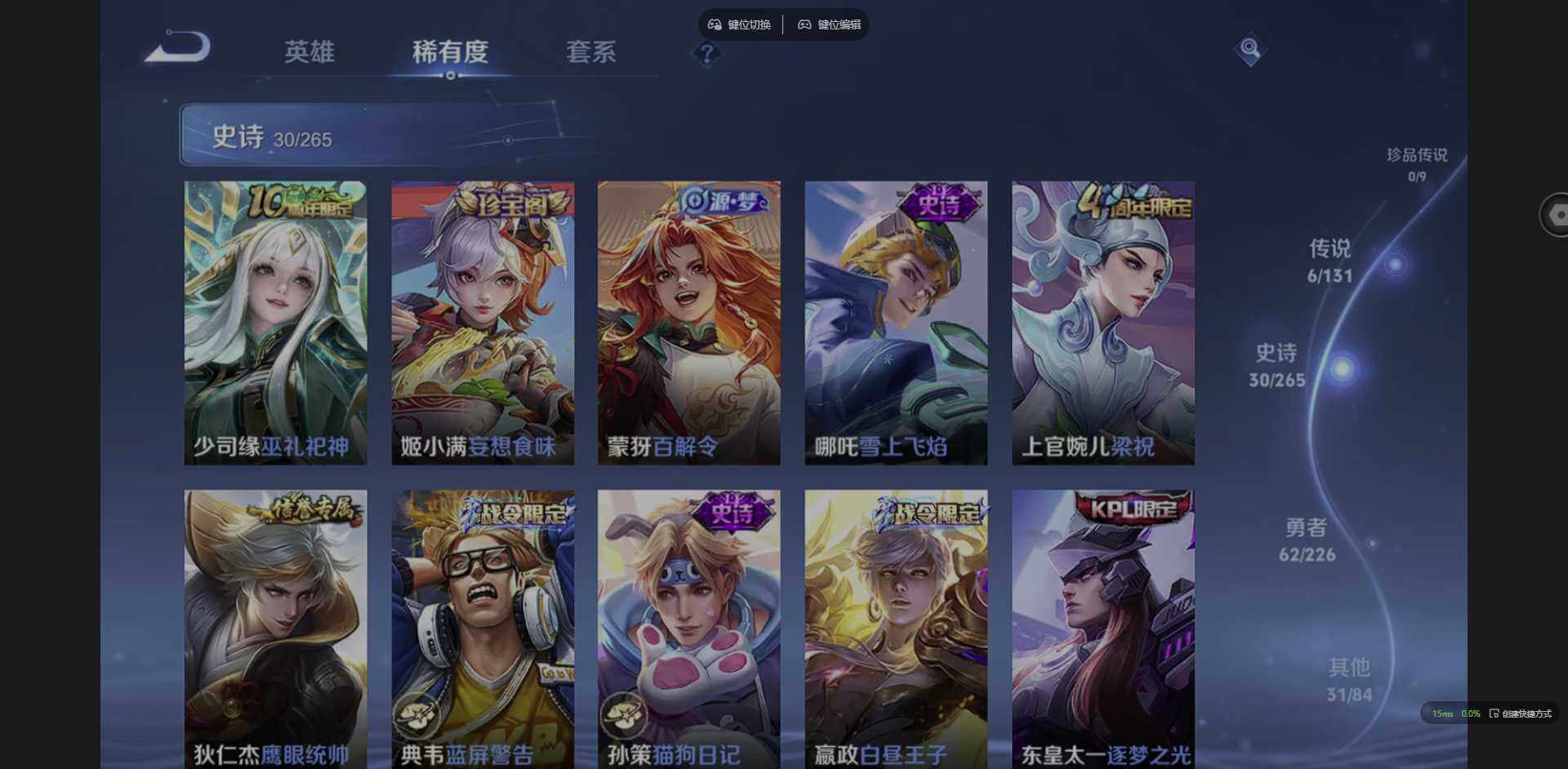 WZQM3386566王者荣耀账号详情图9 WZQM3386566王者荣耀账号详情图9