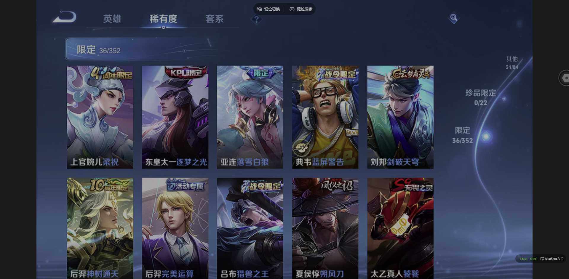 WZQM3386566王者荣耀账号详情图10 WZQM3386566王者荣耀账号详情图10