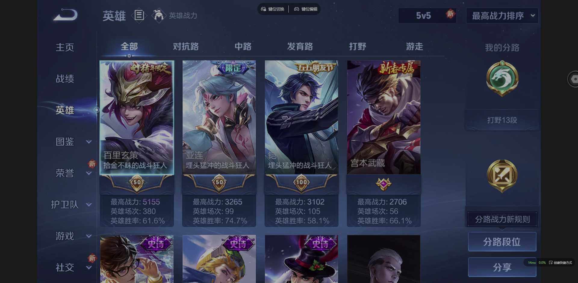 WZQM3386566王者荣耀账号详情图7 WZQM3386566王者荣耀账号详情图7