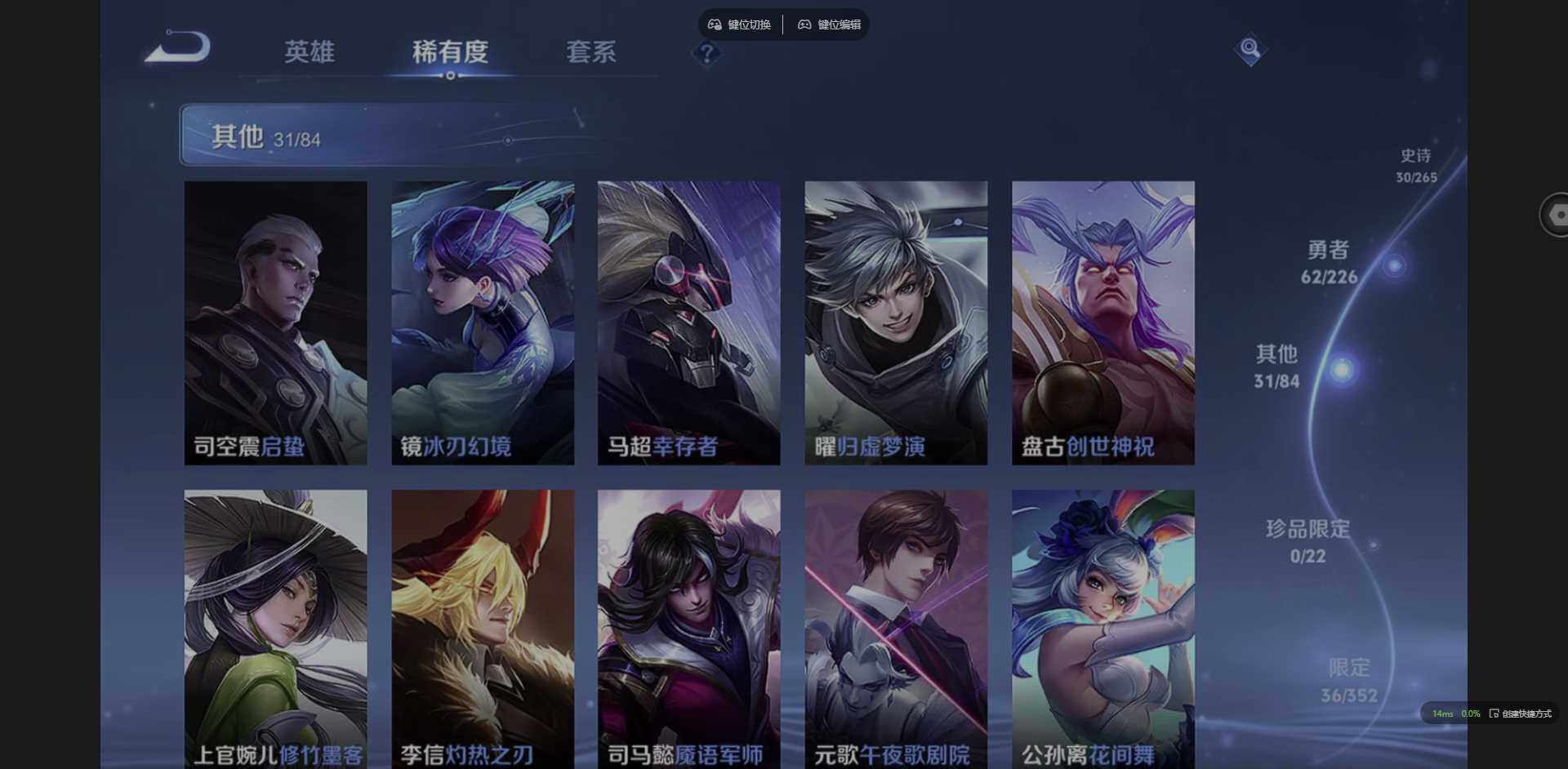 WZQM3386566王者荣耀账号详情图11 WZQM3386566王者荣耀账号详情图11