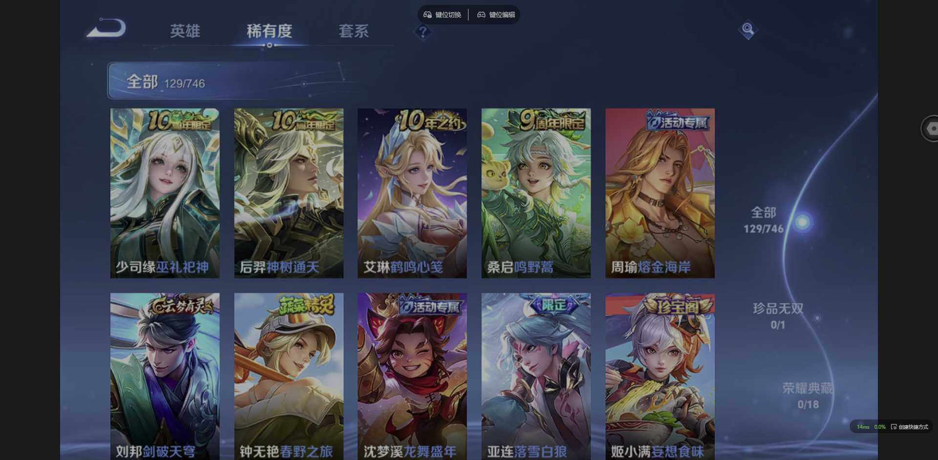 WZQM3386566王者荣耀账号详情图12 WZQM3386566王者荣耀账号详情图12