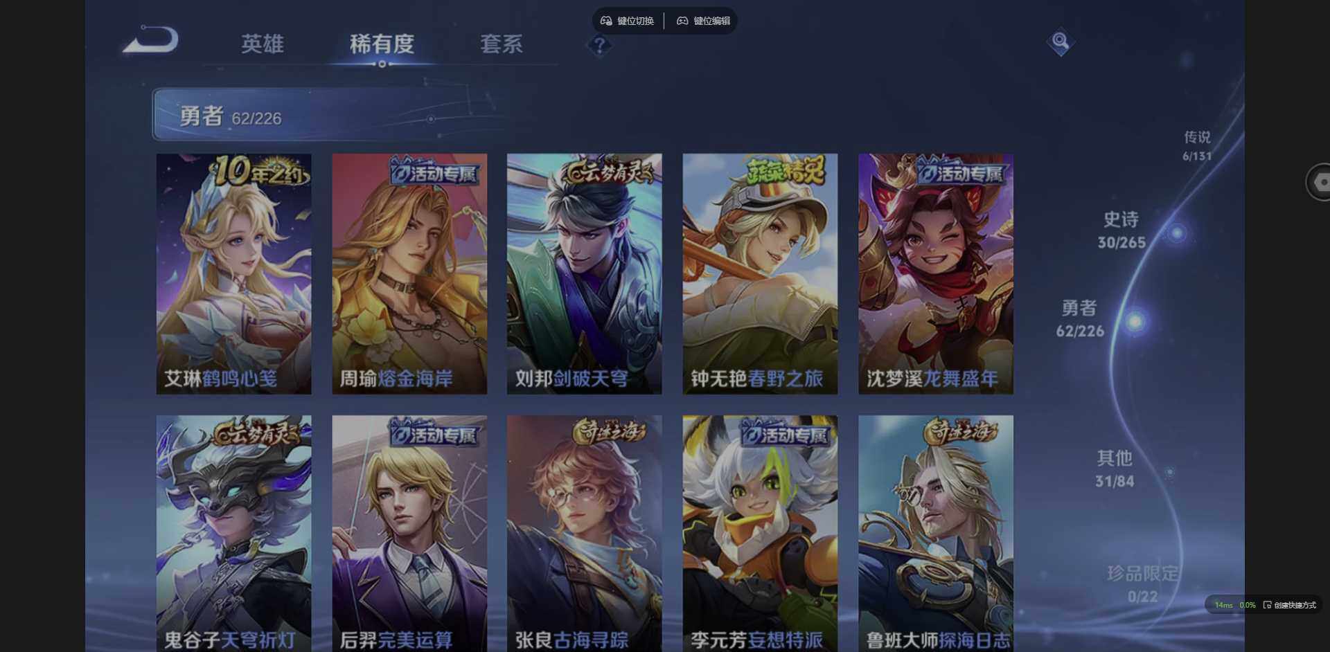 WZQM3386566王者荣耀账号详情图13 WZQM3386566王者荣耀账号详情图13