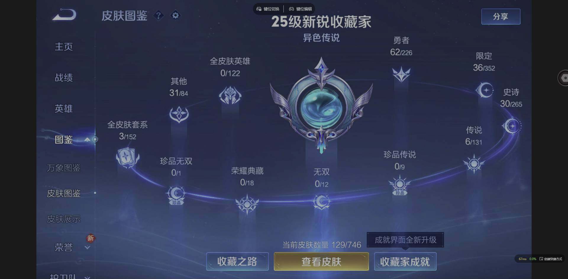 WZQM3386566王者荣耀账号详情图5 WZQM3386566王者荣耀账号详情图5