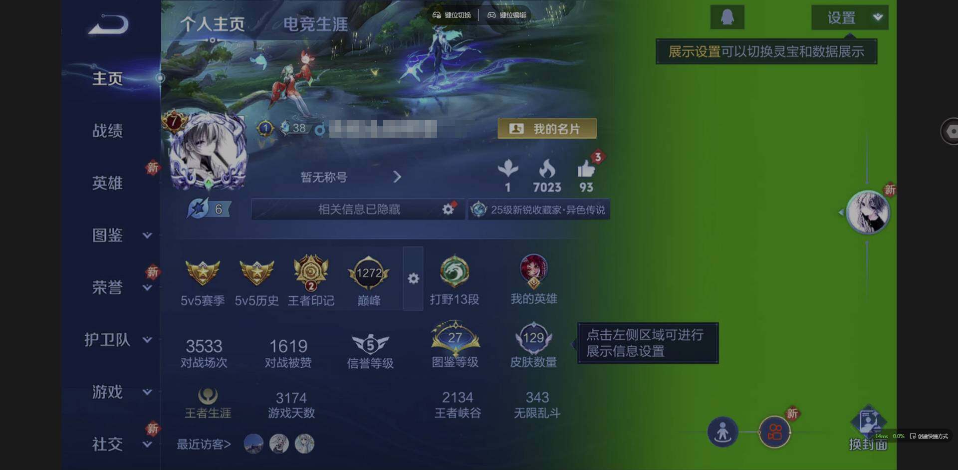 王者荣耀账号安卓QQ122英雄-129皮肤-实名: 可修改 贵族等级: V7 英雄数: 122 皮肤数: 129 传说皮