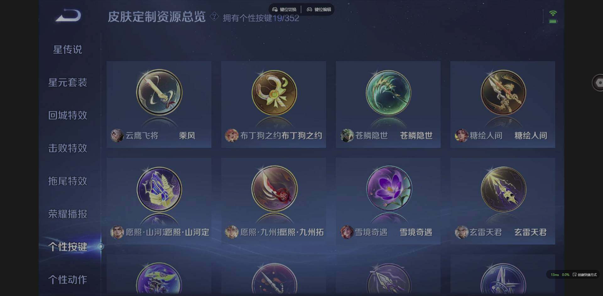 WZCMW3386303王者荣耀账号详情图8