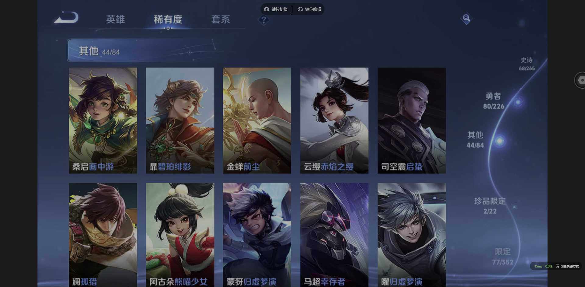 WZCMW3386303王者荣耀账号详情图20